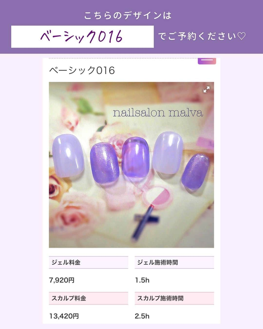 nailsalon malva（ネイルサロンマルヴァ）さんのインスタグラム写真 - (nailsalon malva（ネイルサロンマルヴァ）Instagram)「【ベーシック016】でご予約可能✨ ⁡ それぞれ違った3種のパープルカラーのネイル💜 透けたカラーがこれからの暑い時期にも合います♡ ⁡ ⁡ こちらのお客様は爪の補強をしてからジェル をのせています☺️ もし爪が弱いなどお悩みがあればお気軽にご相談ください☆ ⁡ 𓂃𓂃𓂃𓂃𓂃𓂃𓂃 ⁡ ⁡ 𝐛𝐞𝐚𝐮𝐭𝐲𝐬𝐚𝐥𝐨𝐧 𝐦𝐚𝐥𝐯𝐚⠀ 📍明治神宮前駅｜原宿駅　徒歩𝟑分 ⠀ 💬ご予約やお問い合わせ 𝐋𝐈𝐍𝐄から承っております @ 𝐦𝐚𝐥𝐯𝐚 ⁡ お気軽にご連絡ください♡ ⁡ 𓂃𓂃𓂃𓂃𓂃𓂃𓂃 ⁡ ▸ジェルネイル｜スカルプ｜ケア ▸まつげカール｜まつげエクステ ▸ハーブよもぎ蒸し ▸ワックス脱毛 ⁡ 𓂃𓂃𓂃𓂃𓂃𓂃𓂃 ⁡ \ アシスタント募集中💁‍♀️ / ⁡ ▸リモート可オンラインの画像動画制作アシスタント ▸サロンワーク全般アシスタント ⁡ 𓂃𓂃𓂃𓂃𓂃𓂃𓂃 ⁡ ⁡  #パープルネイル #シースルーネイル #パープルネイルデザイン #malva #malvaネイル #ネイル #ちゅるんネイル #透け感ネイル  #nails #原宿ネイルサロン #つやつやネイル  #表参道ネイルサロン #うる艶ネイル　#明治神宮前ネイルサロン #フラットネイル ⁡」5月20日 20時09分 - malva_nail