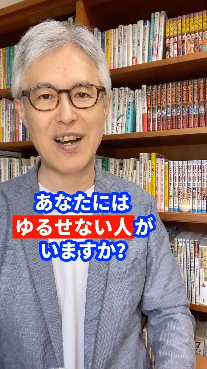 野口嘉則のインスタグラム：「【あなたには、ゆるせない人がいますか？】  ゆるすとは、 相手の行為をよしとすることでもなければ、 大目に見ることでもありません。  また、「相手が悪い」と思いながら 我慢することでもありません。  ゆるすとは、 過去の出来事へのとらわれを手放し、 今この瞬間のやすらぎを選択することです🍀  僕たちは、 相手をゆるすことによって、 自分を過去の呪縛から解き放つことができるんです✨ 　 　 ただし、相手から今、実害を被っている場合は、 相手をゆるそうとするよりも、  ゆるせないという気持ちを原動力にして、 相手との間にしっかり境界線を引くといいですよ  そして、これ以上、実害を被らないよう、 ご自分をしっかり守ってくださいね😊  ————————————————  僕の投稿を見ていただき、ありがとうございます。  作家で心理カウンセラーの野口嘉則です。  今後も、 あたたかい気持ちになれる話や 感受性を高める話や 前に進むヒントになる言葉を 投稿していきますので、 ご関心のある方はフォローしておいてくださいね😊 @noguchiyoshinori_official 　  投稿をあとで見直したい方は、 保存できます。  また、投稿のご感想など 気軽にコメントしていただけると嬉しいです。  次回もお楽しみに👋  ————————————————  #鏡の法則 #許し #赦し #許す #野口嘉則」