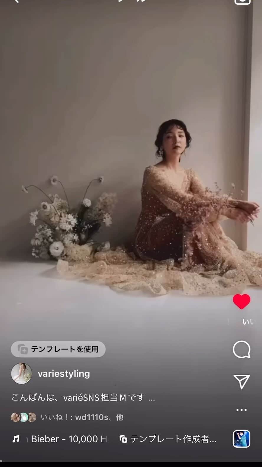 倉本知尋のインスタグラム：「@variestyling  @wd1110s  素敵なドレス魅了されまくり🤍✨ 唯一無二の世界観です🫧🤍 #ウェディングドレス #ウェディングヘア #ウェディングフォト」
