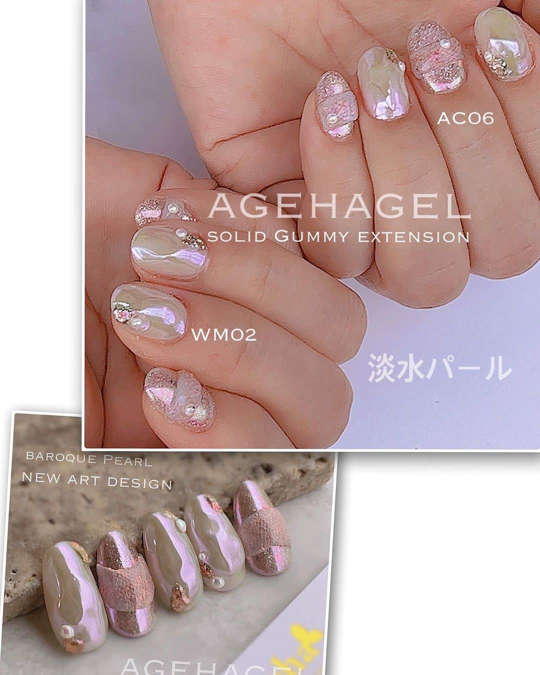 agehaのインスタグラム：「新商品のアートサンプルから 淡水パール風アート  ロングデザインを ショートにしても可愛いですね😍  ホワイトメタルのシリーズは オーロラパウダーと違って こんなパール質感になるので 光り方がまた違います❤️  agehaパウダーシリーズは 種類が豊富なので アートに合わせて選んでください❤️  #agehagel  #バロックパール  #ショートネイルデザイン   新商品は5月23日発売！」