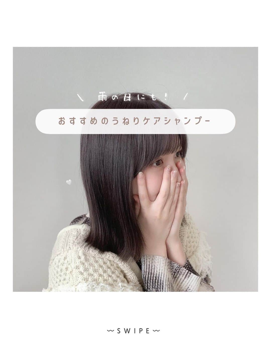 よこぴのインスタグラム：「〻 雨の日にも！ おすすめのうねりケアシャンプー 🐻🪥🤍 〻⁡⁡⁡⁡⁡⁡⁡⁡⁡⁡ ㅤㅤㅤ⁡⁡⁡⁡⁡⁡⁡⁡⁡⁡⁡⁡⁡⁡⁡⁡⁡⁡⁡⁡⁡ ㅤㅤㅤ⁡⁡⁡⁡⁡⁡⁡⁡⁡⁡⁡⁡⁡⁡⁡⁡⁡⁡⁡⁡⁡ 梅雨の時期や雨の日が楽しみになるような 、 髪のうねりをケアしてくれるヘアケア 。👼🏻🌸 ㅤㅤㅤ ㅤㅤㅤ 雨の日は髪の広がりやうねりが気になりますが 、 そんな悩みに寄り添ってくれるアイテムです ☺️🧴 ㅤㅤㅤ ㅤㅤㅤ しっとりしたテクスチャーが 髪に浸透してくれて まとまりのある髪に近づけてくれるのがお気に入り 🔅 ㅤㅤㅤ ㅤㅤㅤ 全国のドラックストアやAmazonで買えるので 、 これからの梅雨の時期に是非参考にしてください 🛁♡ ㅤㅤㅤ ㅤㅤㅤㅤㅤㅤ 【 商品名 】 スティーブンノル　/ フォルムコントロール シャンプー W フォルムコントロール コンディショナー W フォルムコントロール ヘアオイル W ㅤㅤㅤㅤㅤㅤ⁡⁡⁡⁡⁡⁡⁡⁡⁡⁡⁡⁡⁡⁡⁡⁡⁡⁡⁡  ┈┈┈┈┈┈┈┈┈┈┈┈┈┈┈┈┈┈┈┈┈⁡⁡⁡⁡⁡⁡⁡⁡⁡⁡⁡⁡⁡⁡⁡⁡⁡⁡⁡⁡⁡ ㅤㅤㅤ⁡⁡⁡⁡⁡⁡⁡⁡⁡⁡⁡⁡⁡⁡⁡⁡ #スティーブンノル #フォルムコントロール #ヘアケア #うねり髪 #skny_pr @skny_jpn #ナイトルーティン #ルーティン #習慣化 #女子力 #垢抜け #おすすめ」