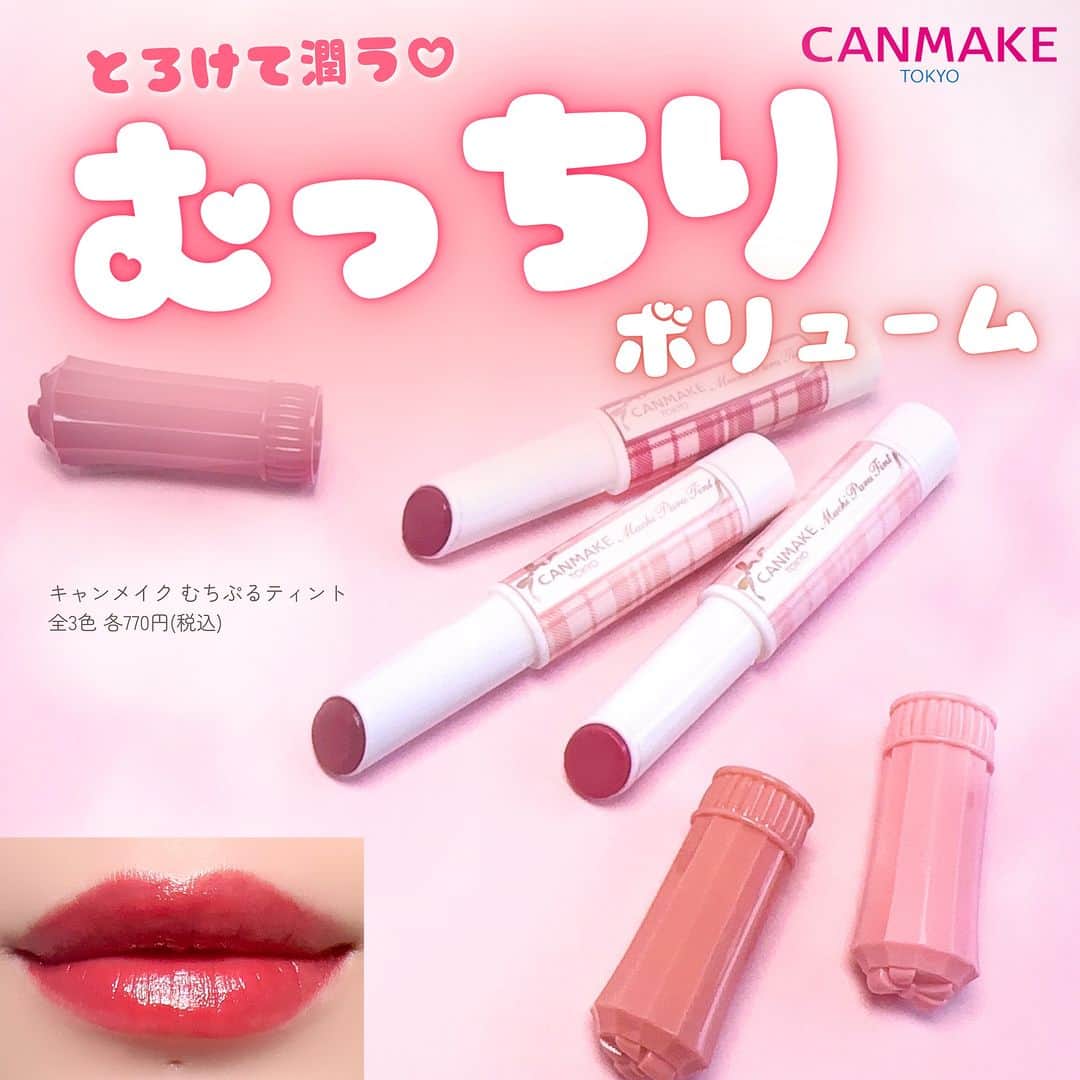 FAVOR【フェイバー】のインスタグラム：「《プチプラを超えた"むっちりリップ"登場🥹💓》  キャンメイクの新作がすごすぎる！ むっちりとしたボリューミーな唇に仕上がる高発色のリップティントが登場💋  ---------------------  ✔キャンメイク むちぷるティント 全3色 各770円(税込) [2023年5月下旬先行発売] ※2023年10月以降に定番化予定  @canmaketokyo   ---------------------  ＜01 バタースコッチ＞ 温もりを感じる絶妙オレンジベージュ  ＜02 モモ＞ 果汁たっぷりのモモのような血色カラー  ＜03 ワインベリー＞ 気品を纏うローズウッド  ---------------------   #canmake #キャンメイク #キャンメイク新作 #キャンメイクリップ #むちぷるティント #むっちり #むっちりリップ #リップ #リップティント #リップスティック #ティント #ティントリップ #人気 #人気コスメ #おすすめ #おすすめコスメ #ドラストコスメ #プチプラコスメ #プチプラ #プチプラ部 #メイクアップ #メイク #コスメ好きさんと繋がりたい #コスメマニア #コスメオタク #コスメレポ #コスメ紹介 #コスメ情報 #コスメ #新作コスメ」