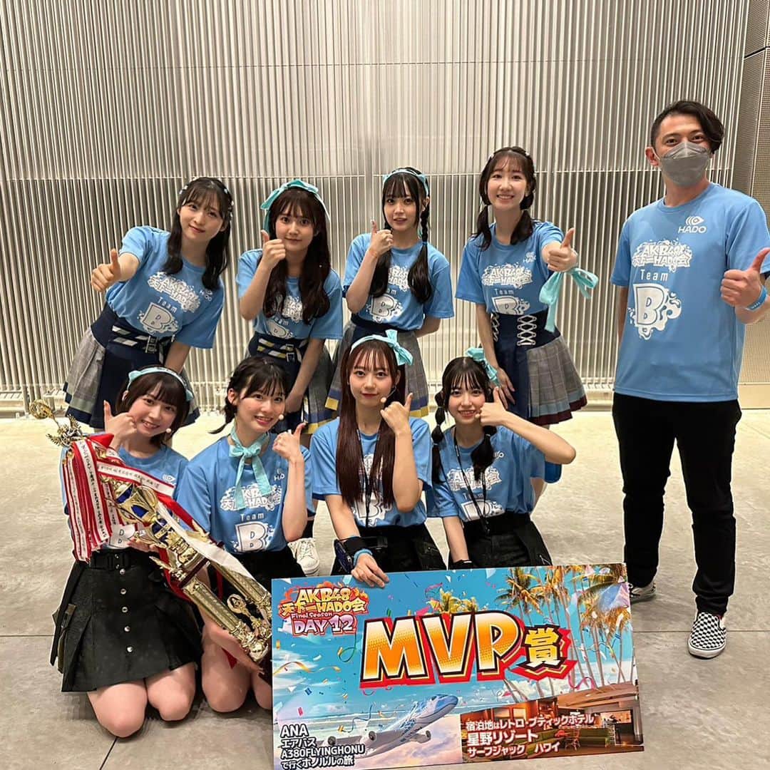 橋本陽菜さんのインスタグラム写真 - (橋本陽菜Instagram)「👍 * #akb48天下一hado会  浅井チームB総合優勝しました😊 嬉しいーー！！！！ チームB全員が強くなっていったFinalseason 🩵 最後の最後の試合は本当に緊張とプレッシャーで押しつぶされていました。 それを支えてくれたのは DAY11までにチームBが優勝を狙える位置にしてくれたメンバー、 今日の私たちの試合までにたくさん点数の差をつけてくれて大丈夫と声をかけてくれたみんな、 最弱と言われていたチームBのモチベを上げて欲しいと言われてそれ以上に最強チームにしてくださったコーチ、 そして何よりエナジー、スーパーボール、拍手、声援、様々な形でチームBの優勝を祈って力をくださったファンのみなさんのおかげです！ 最高の瞬間を味わうことが出来ました！ 本当に本当にありがとうございました😊 #AKB48最近聞いたよね #HADO #pyonstagram  #AKB48 #チームB #浅井チームB #アイドル #富山 #富山県 #はるpyon #橋本陽菜 #圧倒的橋本陽菜 #橋本陽菜を広める」5月20日 21時04分 - 48pyonz_toyama