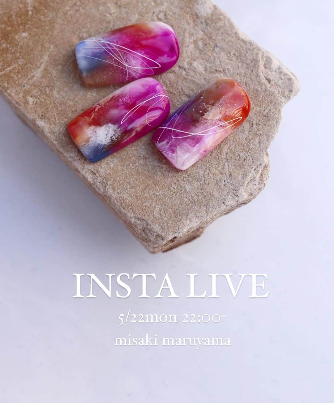 丸山美咲さんのインスタグラム写真 - (丸山美咲Instagram)「📢 5/22 mon 22:00- INSTA LIVE  TRINA6周年記念のライブに ゲストとしてインスタライブをさせて頂くことになりました💅  初心者〜中級者さん向けの 真似しやすいタイプのアートを準備しました。 高発色ジェルの良さを活かし、 色と色が溶け合い融合する、 絞り染めのような天然石のような、 そんなアートです☺️  お時間合う方は、 インスタライブ覗きにきてくださいねー😊 　 TRINA @trinagel_official  @micheline_nail   ・  ・  ・  ・  　⸝⸝⸝⸝⸝⸝⸝⸝⸝⸝⸝⸝⸝⸝⸝⸝⸝⸝⸝⸝⸝⸝⸝⸝⸝⸝⸝⸝⸝⸝⸝⸝⸝⸝⸝⸝⸝⸝⸝⸝⸝⸝⸝⸝⸝⸝⸝⸝⸝⸝⸝⸝⸝⸝⸝⸝⸝ 𝗇𝖺𝗂𝗅 𝗌𝖺𝗅𝗈𝗇 𝗆𝗂𝖼𝗁𝖾𝗅𝗂𝗇𝖾.  𝖺𝖽𝖽：兵庫県尼崎市南武庫之荘𝟣-𝟣𝟩-𝟣 𝟣𝖥 𝖺𝖼𝖼：阪急武庫之荘駅より徒歩𝟥分 𝗆𝖺𝗂𝗅：𝗆𝗂𝗌𝖺𝗄𝗂𝗇𝖺𝗂𝗅@𝗀𝗆𝖺𝗂𝗅.𝖼𝗈𝗆 𝗈𝗉𝖾𝗇：𝟫:𝟥𝟢-  ［ご予約/お問合せ専用公式𝖫𝖨𝖭𝖤］ @𝟤𝟥𝟪𝗉𝖼𝗇𝗒𝗏  ［𝗌𝗍𝖺𝖿𝖿 𝗂𝗇𝗌𝗍𝖺𝗀𝗋𝖺𝗆］ @micheline_nail_staff   ※ご予約は𝗁𝗈𝗍 𝗉𝖾𝗉𝗉𝖾𝗋 からも受付中𓇠 ※丸山美咲は現在ご新規のお客様受付停止中となります。  ⸝⸝⸝⸝⸝⸝⸝⸝⸝⸝⸝⸝⸝⸝⸝⸝⸝⸝⸝⸝⸝⸝⸝⸝⸝⸝⸝⸝⸝⸝⸝⸝⸝⸝⸝⸝⸝⸝⸝⸝⸝⸝⸝⸝⸝⸝⸝⸝⸝⸝」5月20日 21時18分 - micheline_nail