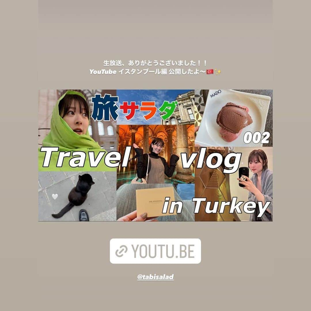 朝日放送「朝だ！生です旅サラダ」のインスタグラム：「#旅サラダ  #海外の旅　#海外リポーター　 #トルコ　#イスタンブル  #Turkey  #初海外　#水上京香  #Travel  #旅」