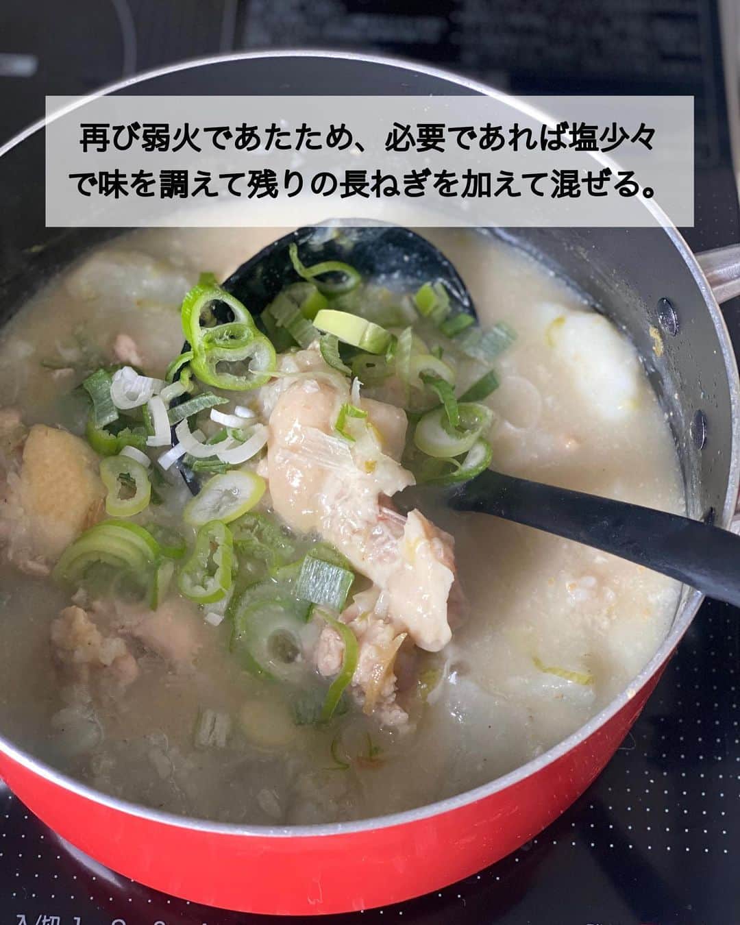 ちおりさんのインスタグラム写真 - (ちおりInstagram)「【煮るだけ簡単！参鶏湯風スープ】 ⁡ 他のレシピを見る→ @chiori.m.m をチェック✅ ⁡ ⁡ ━︎━︎━︎━︎━︎━︎━︎━︎━︎━︎━︎ 我が家のとろとろ参鶏湯 ⁡ Nadiaレシピ🆔 460895 ━︎━︎━︎━︎━︎━︎━︎━︎━︎━︎━︎ ⁡ ⁡ こんばんは(^ ^) ⁡ 今日は煮るだけで実は簡単♪ 参鶏湯風（サムゲタン）スープをご紹介させてください。 ⁡ 我が家では食べるおかずスープとして よく作るんですが、米の他に 大根と長いもで具材感と 自然なトロミをつけています。 ⁡ ⁡手羽元はほろほろ柔らか✨ お粥っぽいトロトロ感になるので 満足感があり、体調が良くない時や 食欲がない時でも食べやすいんです😊 ⁡ ⁡ 今週夫が体調不良でこれ2回ほど作ったけど🤲 やっと回復してきた感じ😌 ⁡ ⁡ 良かったら作ってみてください^ ^ ⁡ ⁡ ________________________________________ ⁡ ⁡ ✍︎ ✍︎recipe ✍︎ ✍︎ ⁡ 👩‍🌾【材料】2人分 •鶏手羽元………8本 •大根………………150g •長いも……………100g •長ねぎ……………1/2本 •しょうが…………1かけ（20g） Aもち米（無ければ米）………大さじ3 A水……………………………………800㎖ A酒…………………………………大さじ3 Aおろしにんにく………………小さじ1 B鶏ガラスープの素…………大さじ1 B砂糖、塩………………………各小さじ1/2 •すりごま…………………………大さじ2 •好みでごま油…………………少々 ⁡ ⁡ ⁡ ________________________________________ ⁡ ⁡ ⁡ 👩‍🍳【作り方】 ①大根は皮をむき大きめの乱切りにする。長ねぎは小口切りにする。しょうがはせん切りにする。 ⁡ ②鍋に【A】と鶏手羽元、大根、長ねぎの1/2量、しょうがを入れて中火にかけ、沸騰してきたらアクをとる。 ⁡ ③【B】を加えて蓋を少しずらしてのせ、弱火で20分煮る。 ⁡ ④長いもは皮をむきポリ袋に入れて叩き、粗めに割る。鍋に加え、すりごまをふり、再び蓋をのせてさらに10分ほど煮たら火からおろし、粗熱がとれるまでおく。（長いもを加えたら時々箸で混ぜてください。冷めてくると手羽元が柔らかくなります。） ⁡ ⑤再び弱火であたため、必要であれば塩少々で味を調えて残りの長ねぎを加えて混ぜる。器に盛り、好みでごま油をたらす。 ⁡ ⁡ ________________________________________ ⁡ ⁡ ⁡ 📝【POINT】 •塩を塩麹で代用するとより美味しくなります。 ⁡ •しょうがはお好みで増やしてください。 ⁡ •おろしにんにくはチューブで代用OKです。 ⁡ •長いもは省いてもOKです。 ⁡ •すりごまは省いてもOKです。 ⁡ •仕上げに甘栗を加えても美味しいです。 ⁡ •トロミがつきすぎてしまったら水を足して調整してください。 ⁡ ⁡ ⁡ ≡︎≡︎≡︎≡︎≡︎≡︎≡︎≡︎≡︎≡︎≡︎≡︎≡︎≡︎≡︎≡︎≡︎≡︎≡︎≡︎≡︎≡︎≡︎≡︎≡︎≡︎≡︎≡︎≡︎≡︎≡︎≡︎≡︎≡︎ 【✅新刊レシピ本のお知らせ】 📕ちおり流くり返し作りたいおかず 🙇🏻‍♀️おかげ様で書籍累計10万部を突破しました。 ⁡ 全国の書店、Amazon、楽天ブックス 宝島チャンネルにて発売中です。 ⁡ ➤ ➤ ➤ @chiori.m.m のストーリーハイライト。 プロフィールのリンクからご覧いただけます😊 📗ちおりの簡単絶品おかず１、２ 既刊もぜひご覧いただきたいです。 ⁡ ≡︎≡︎≡︎≡︎≡︎≡︎≡︎≡︎≡︎≡︎≡︎≡︎≡︎≡︎≡︎≡︎≡︎≡︎≡︎≡︎≡︎≡︎≡︎≡︎≡︎≡︎≡︎≡︎≡︎≡︎≡︎≡︎≡︎≡︎ ⁡ ⁡ 最後までご覧いただきありがとうございます☺️ ⁑ ⁑ ⁑ ⁑ ⁑ ⁑ ⁑ ⁑ #参鶏湯 #参鶏湯レシピ   #Nadiaレシピ #Nadiaartist  #japanesefood   #食卓 #献立 #簡単ごはん #野菜レシピ  #簡単レシピ #節約レシピ #時短レシピ  #日々の暮らし #野菜スープ #スープレシピ   #夕飯レシピ #お弁当レシピ  #料理初心者  #おつまみレシピ #具沢山スープ  #手羽元 #手羽元レシピ #料理レシピ  #大根レシピ #長いも #鶏肉レシピ」5月20日 21時34分 - chiori.m.m