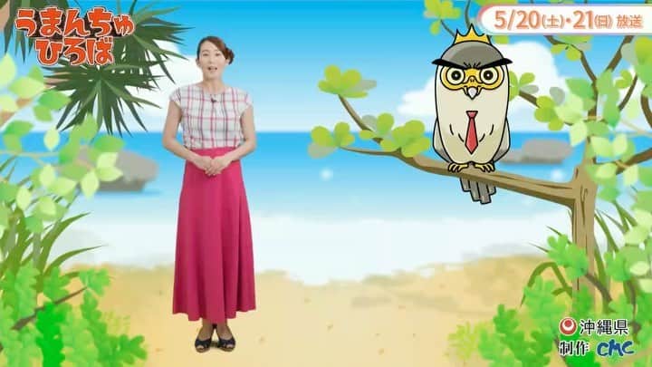長嶺花菜のインスタグラム：「📺 #うまんちゅひろば 🌼5/21（日）OTV8:25~   「#日本赤十字社 沖縄県支部」の活動について ご紹介します！  6月17日（土）赤十字の様々な活動について 見て、触れて、体感して頂く 「#赤十字ふれあいフェスティバル」を開催！  是非、お出かけください☺️」