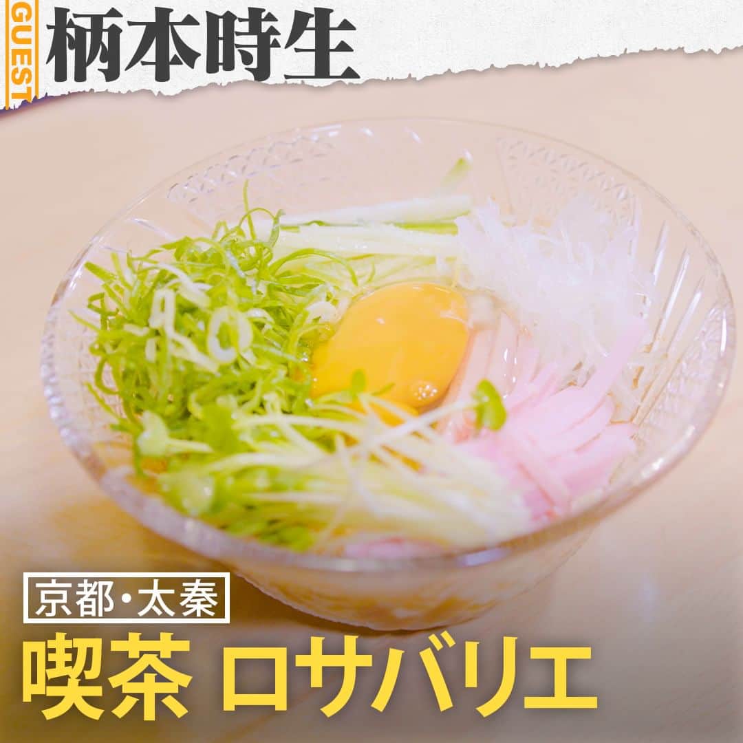TBS「人生最高レストラン」のインスタグラム