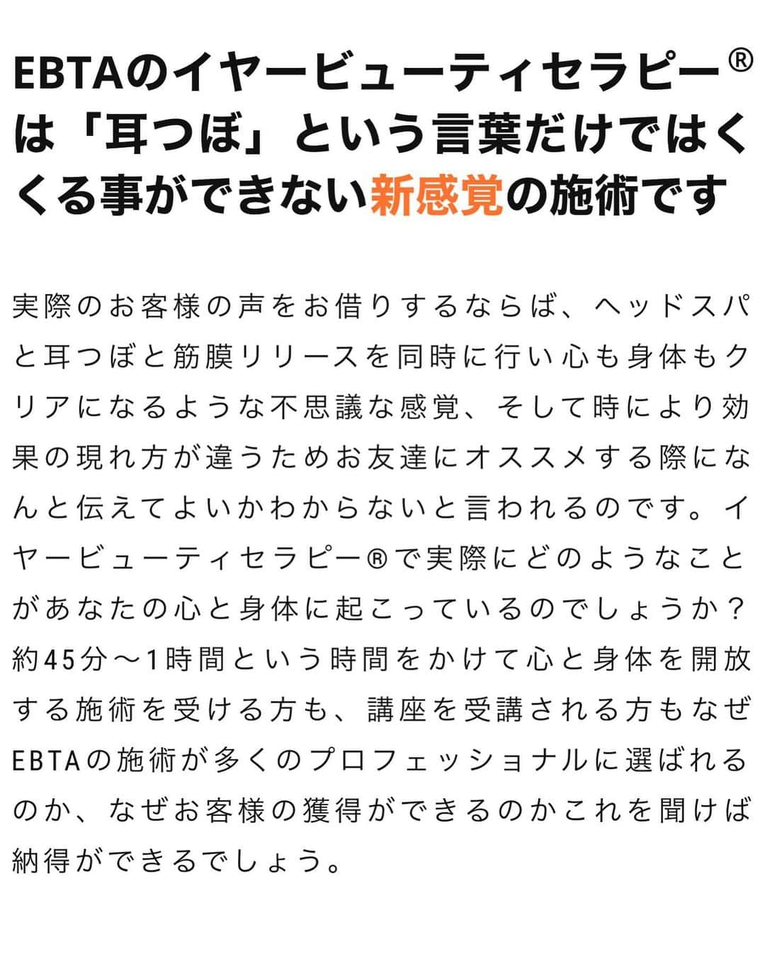 junko onagi ／小梛準子さんのインスタグラム写真 - (junko onagi ／小梛準子Instagram)「@ebta_ear_beauty  👂ケアして、驚きのビフォアフ🤯💯💗記録です！  キャプションの最後にお得な情報あり◎ 是非最後まで読んでいただけると嬉しいです👼✨  一見すると耳がキラキラして、オシャレ！な感じなのですが 実は全て耳ツボに効いている耳ツボジュエリーです！  ●なぜに耳？ 耳は全身の状態を投影する鏡と言われており 4000年の歴史がある東洋医学では「さまざまなツボが耳に集約されている」と言われていて足ツボマッサージより効果があると言われています。  ツボの数は、全身に365箇所、耳にはその3分の1にあたる約110箇所もの耳つぼがあります。  ● イヤービューティーセラピーとは？ 耳ツボと筋膜リリースを同時に行い、心も身体も整う施術です✨ 耳ツボジュエリーは約1〜2週間持ちます◎  ● イヤービューティーセラピーの効果 耳にある全身の各部位、各器官にピンポイントで微弱電流を流すことで、機能を活性化します。 またトリートメントをすることで、自律神経にもアプローチすることができるため、本人の意志で動かせない部分を整えることができます。 そのため、効果の出方は個人により大きく異なるそうです。  →オナギの場合は ・すぐのリフトアップ効果😳(写真と動画みてね！) ・肩こりや頭痛などの改善 ・自律神経が整い、ほぐれて眠くなる(睡眠の質がupする) ・施術の次の日の肌がツヤツヤで化粧ノリが抜群 などの効果をすぐに実感しました、、！ 本当にすごい😳✨  興味ある方はなんと、、！ 嬉しいことに無料体験講座が以下の日程で実施されます💯  ▽  【日程】5/23、6/3、6/13、6/23 【無料体験講座内容】イヤービューティーセラピーの施術体験と施術者体験、両方の体験が無料でできます◎ 【予約URL】https://ebta.jp/taiken/ (ストーリーハイライトにもURL設置しますね◎)  希望あれば、わたしも現場にいるようにしますので気軽にご連絡ください🙆‍♀️✨ 今のところ5/23は現場に終日いる予定ですよー🌼  おやすみなさい😚   #EBTA #イヤービューティセラピー®︎ #耳つぼジュエリー #イヤービューティセラピスト協会 #耳を飾って美しくなる #pr」5月21日 0時04分 - jnco0417