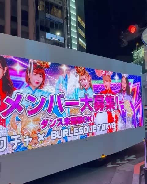 エリーのインスタグラム：「トラック🚚見つけたよ〜！ って沢山の声が聞けてとっても嬉しかったです🥰💗 ・ 【バーレスク東京×ミクチャ】 ✨新メンバーオーディション🎉 が開催されます✨👏！！！ ・ 参加条件 女性　18歳〜30歳 ダンス経験なしでもOK👌 ・ エントリー用LINE@こちらから 5月2日(火）〜6月3日(土） https://lin.ee/Fs1Dibw ・ 【1次審査】 オンライン書類審査 ↓ オフライン面談審査 【2次審査】 ライブ配信によるオンライン審査 ミクチャイベントを通して実施 ※2次審査で配信無し直接合格者数名 ・ 【最終審査】 バーレスク東京での公開オーディション審査 ・ 一緒にステージを作ってくれる素敵なシンガー、ダンサーさんを募集しています🥰🌼 是非ライン登録してご応募くださいませ✨ ・ ・ #ミクチャ#バーレスク東京 #オーディション#burlesquetokyo」