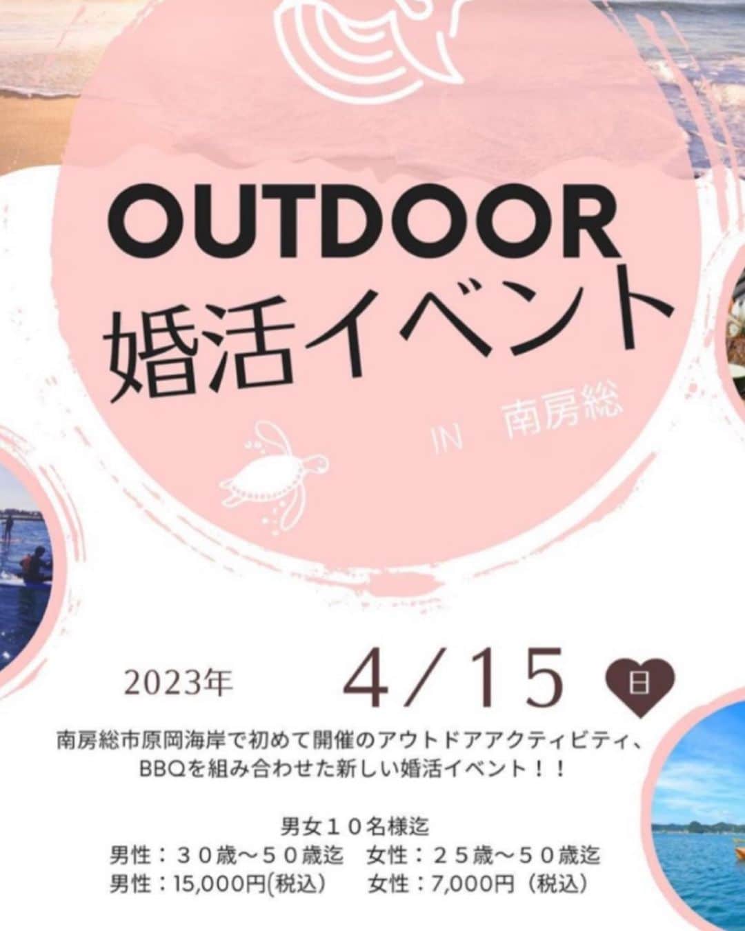 のインスタグラム：「婚活イベントに参加して参りました！ 4月に予定されていたのですが天候不良で昨日5月20日に延期、風もそこまで吹かず最高の環境での開催！ 男女24名がカヤックやSUPを体験し、BBQをしながらワイワイガヤガヤ！ 7時間以上の長丁場でなんと6組がマッチング！ 私の結果は撃沈でしたが(笑)とても楽しい1日になりました！ 何よりSUPが楽しかった！！ 市内でこのような企画がどんどん立ち上がって欲しいなぁと感じました。 kupono(くうぽの)さん素晴らしいイベントをありがとうございました！  #kupono #カヤック #SUP #婚活 #アウトドア婚活 #南房総市 #富浦町 #原岡桟橋 #BBQ #撃沈 #企画財政課 #バツイチ」