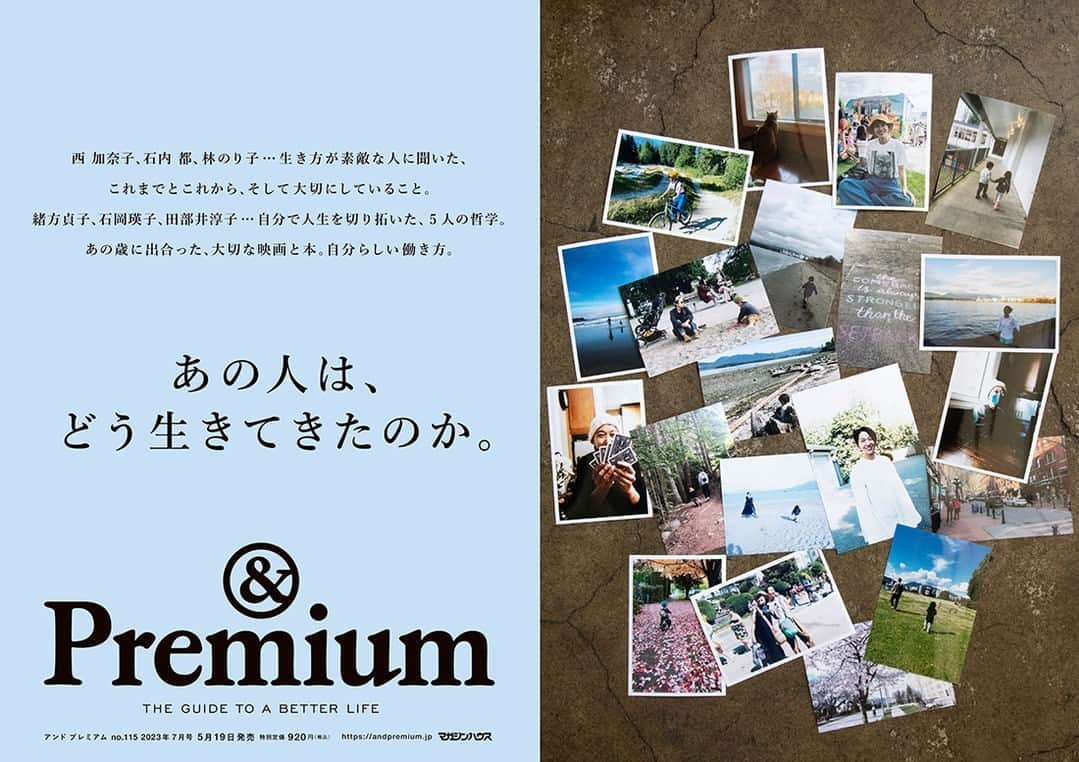 &Premium [&Premium] magazine.さんのインスタグラム写真 - (&Premium [&Premium] magazine.Instagram)「最新号「あの人は、どう生きてきたのか」発売中です。西加奈子、石内都、林のり子…生き方が素敵な人に聞いた、これまでとこれから、そして大切にしていること。緒方貞子、石岡瑛子、田部井淳子…自分で人生を切り拓いた、5人の哲学。あの歳に出合った、大切な映画と本。自分らしい働き方。 #andpremium #アンドプレミアム #あの人はどう生きてきたのか #wayoflife #西加奈子 #石内都 #林のり子 #緒方貞子 #石岡瑛子 #田部井淳子 #生き方 #働き方 #映画 #本」5月21日 7時00分 - and_premium