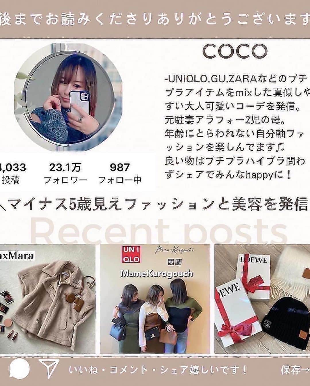 ❁coco❁さんのインスタグラム写真 - (❁coco❁Instagram)「\UNIQLOで過ごす1日コーデ/ @rococo39   パスタたべて買い物して 母の日でスタバを奢ってもらって 帰ったら手紙と花をもらって。 すっごく幸せで楽しかった1日🌹✨  onepiece … UNIQLO  #ウルトラストレッチエアリズムワンピース  carde… メッシュカーディガン　 shoes… GU bag… loewe  ワンピは好きすぎて3色買ったの！ 162cmでLサイズにしました♡  📍　@citycountrycityshimokitazawa  パスタがめちゃくちゃおいしくてインスタで話題に。 店内狭いのでオープンで入って出る時には並んでたよー🍝　  ---------------------------------------------- 投稿者は…  @rococo39 🐰233k follower 　　 日常の出来事は　ストーリーとブログに更新 購入品レビューは　リールとyoutubeにUP！ 📍いいね、コメント1番　嬉しいです✨保存も忘れずに🐏  ----------------------------------------------  #アラフォーコーデ  #アラサーコーデ　#40代コーデ　#30代コーデ　 #骨格ストレート　#プチプラコーデ　#ママコーデ　#ユニクロコーデ #ユニクロ購入品　#ユニクロきれいめ部 #上下ユニクロ部　#uniqlo2023SS #春夏コーデ　#4meee #locari #下北沢カフェ　#cocoカフェ巡り」5月21日 16時49分 - rococo39