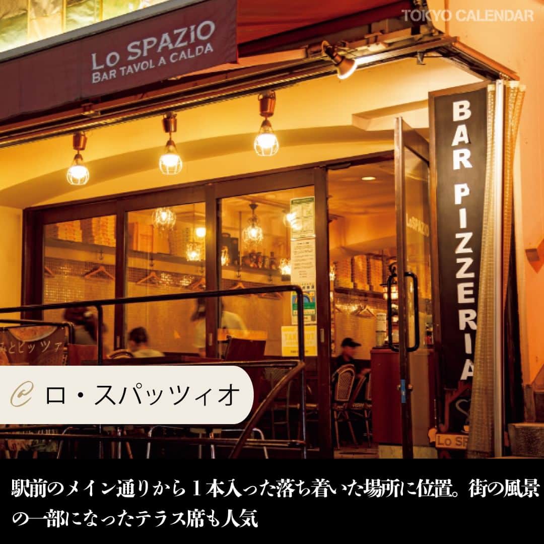 東京カレンダーさんのインスタグラム写真 - (東京カレンダーInstagram)「街の発展を見つめてきた老舗には重みがある。  今回は、祐天寺、学芸大学、都立大学の各駅から老舗の名店を厳選。  そこには住民に愛され続ける❝旨いもの❞があった。  その1：イタリア本場の味こそが愛される理由 【ロ・スパッツィオ】 📌目黒区鷹番3-3-5  その2：祐天寺の地下に潜む骨太フレンチ 【ラ・ブーシェリー・デュ・ブッパ】 📌目黒区祐天寺1-1-1 リベルタ祐天寺 B1F  その3：世代を超えて支持される街のトラットリア 【トラットリア ラ バラッカ】 📌目黒区中根2-11-4 2F  ▷ お店が気になったら【保存】をタップ👆 ▷ 予約するなら【 #グルカレ レストラン名】で検索🔎 ……………………………………………………… ▶都会の大人向けライフスタイルを毎日発信中 @tokyocalendar  #ロスパッツィオ #ラブーシェリーデュブッパ #トラットリアラバラッカ  #祐天寺 #都立大学 #学芸大学  #祐天寺グルメ #都立大学グルメ #学芸大学グルメ #目黒グルメ #目黒レストラン  #目黒おすすめ #東京グルメ #東京ディナー #東京カレンダー #Tokyocalendar #東カレ #レストラン #デートにおすすめ #東京美食」5月21日 17時00分 - tokyocalendar