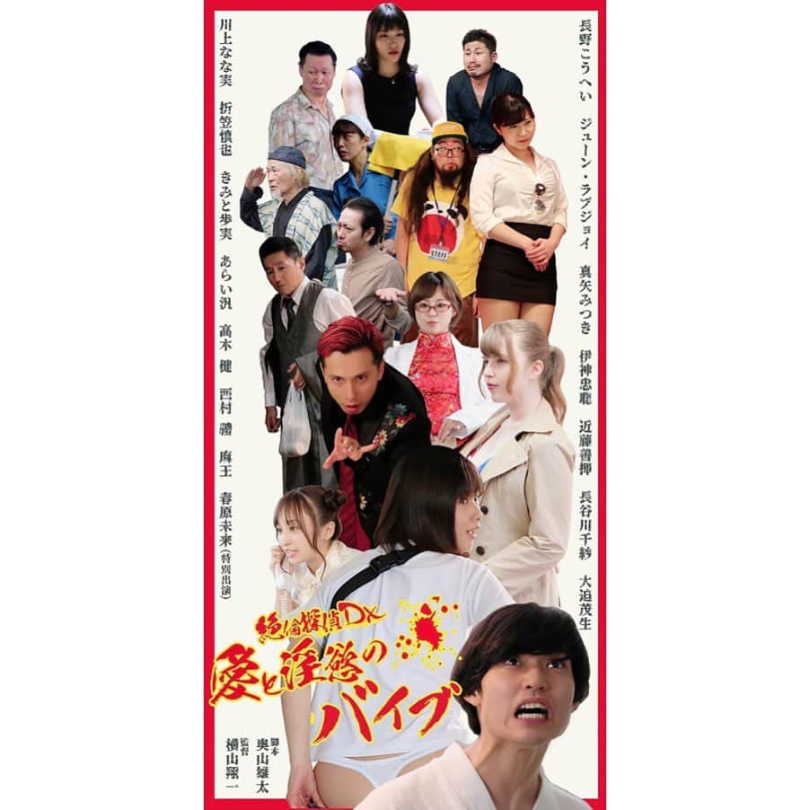 西村禮のインスタグラム：「上野オークラ劇場さんにて、  『絶倫探偵DX 愛と淫慾のバイブ』 25日(木)まで上映中🎬  昨年、テアトル新宿さんで上映された「新橋探偵物語2 ダブルリボルバーラヴ」(OP PICTURES+ フェス 2022)が、より刺激的になって帰ってきました‼️ 絶対にお見逃しなく‼️  私のピンク映画初出演の作品です💓 大好きな前作「新橋探偵物語」の続編があると知り、オーディションに合格した時は本当に嬉しかったです☺️  感想お待ちしています✨  #西村禮 #映画 #movie #cinema #ピンク映画 #tokyo #上野 #映画館 #theater #新橋探偵物語」