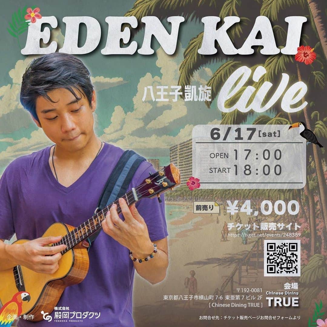 Eden Kaiのインスタグラム：「【東京でライブします!! 𝗟𝗜𝗩𝗘 𝗜𝗡 𝗧𝗢𝗞𝗬𝗢!!🗼】⁣ ⁣ 大変お待たせいたしました…！！⁣ Thank you so much for waiting!! ⁣ ⁣ 以前も軽く皆さまにお伝えしましたが⁣ 「地元・八王子でライブをすること」が夢の一つでした。それがこの度、色んな方からのご協力があり、叶えられそうです…！😭✨⁣ ⁣ Some might remember I spoke briefly about one of my dreams previously which was “ to perform in my hometown”, yes it’s HAPPENING with all support from everyone in Hachioji.⁣ ⁣ ⁣ DATE: 6/17(土) / June 17th (Sat)⁣ ⁣ PLACE: Chinese Dining TRUE (〒192-0081⁣ 東京都八王子市 横山町7-6 / Yokoyama-Cho 7-6 Hachioji, Tokyo) ⁣ ⁣ OPEN: 5PM~⁣ ⁣ START: 6PM~⁣ ⁣ 【チケットはこちらから Tickets 🎫 】⁣ ⁣ https://tiget.net/events/248389⁣ ⁣ (※画像QRコードからも読み取り可能です。You could also read it from the QR code on the image) ⁣ ⁣ ⁣ Special thanks to -⁣ ⁣ Chinese Dining TRUE / Shake Dance Studio / Yokel Of East⁣ ⁣ そして全体的な計画・ご協力いただきました殿岡先生、誠にありがとうございます…！！🙇‍♂️⁣ Thank you Mr. Tonooka for planning out everything!!🙏⁣ ⁣ (当日は前座でShake Dance Studioの生徒の皆さまからダンスの披露もございます✨🕺⁣ We also have dance school students from “Shake Dance Studio” opening up for this event…!😆🎶)⁣ ⁣ 夢の一つが叶う瞬間に是非、是非お立ち会いください…！！✨⁣ I hope to see you there at the moment one of my dreams come true…!!😇🙌⁣ ⁣ ⁣ #EDENKAI #イーデンカイ #八王子 #Hachioji #東京 #東京都 #Tokyo #ShakeDanceStudio」
