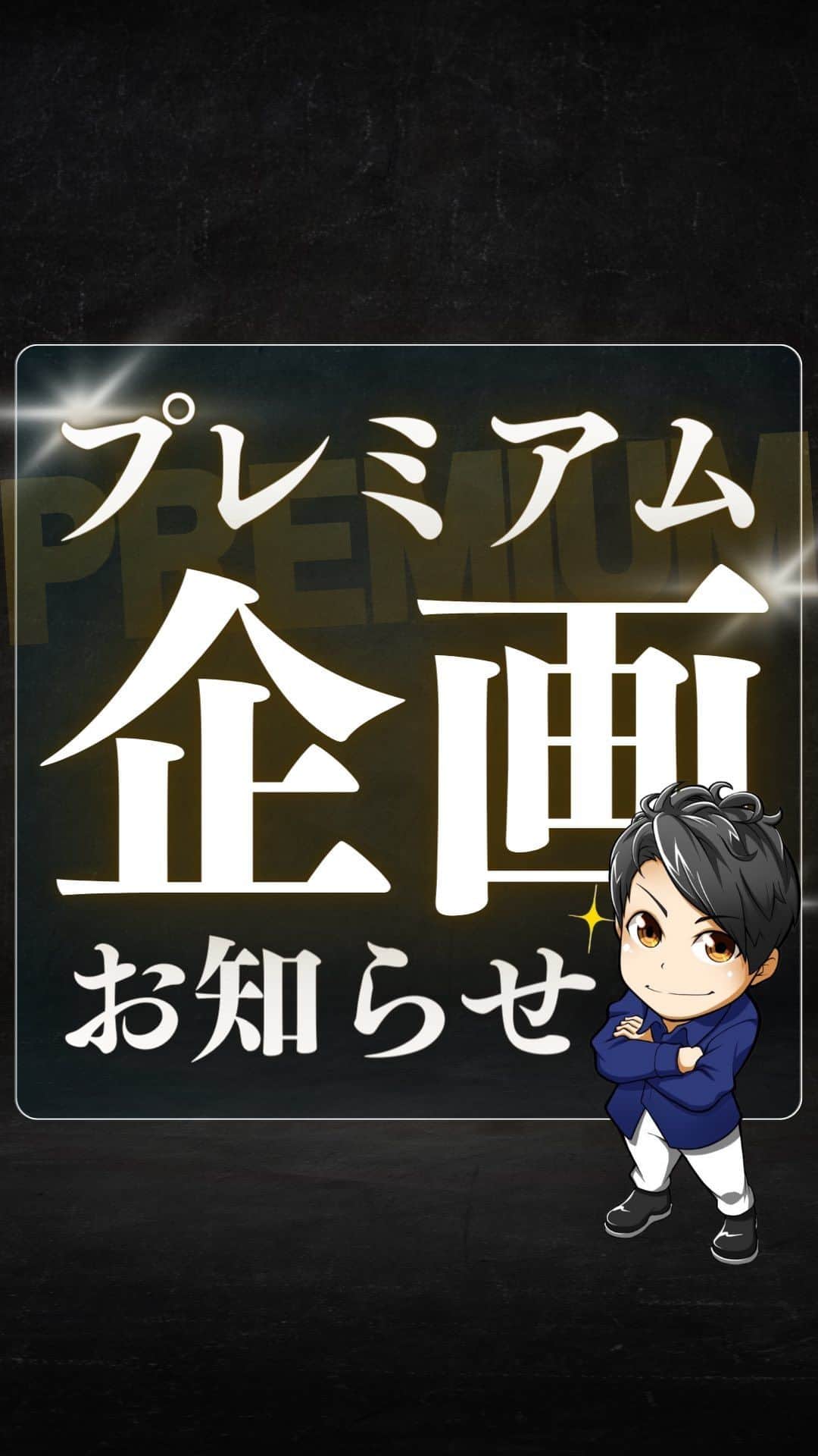 佐藤一洋のインスタグラム：「楽しみな人は【いいね】と【🔥】コメント！↓  （ @kazuhiro0421 ）← 企画に関する最新情報はストーリーで更新します！  ━━━━━━━━━━━━━  今日も見てくれて本当にありがとうございます。  僕も元々は  ・勉強はいつの時も下から数えた方がはやい ・不器用が故に仕事ができなすぎて2年間休みなし ・毎年忘年会では気の利かない部下No.1 ・色々な副業に挑戦するも全て失敗 ・何をしても継続ができないダメ人間  という絵に描いたようなダメ人間でした。  そんな元手取り18万円の美容師から SNS開始2年で  □ 実店舗3つを構える代表取締役 □ 法人年商2.5億 □ サロン支援先100店舗以上 □ 7つの事業を同時展開中 □ YouTube登録者1.2万人 □ 最高月収600万円 □ 最新の医療、FC本部と事業提携 □ 個別コンサルは現在満員御礼、受付終了  このような実績を達成することができました。  僕は元々天才だったわけではなく 努力と継続によってここまでこれたんです。  1日12時間は最低作業していましたし それを週6・7でほぼ休まずに2年以上継続しました。  そして未だにそれは続けていて、 何なら最近の方がより作業時間を増やしています。  なぜなら、稼げずに悩んでいる方々の支援をし 本気で成功に導きたいからです。  僕は元々絵に描いたような底辺の人間だったので 同じように悩んでる人が沢山いることを知っています。  そんな人たちに凡人以下でも稼げるんだよと、 勇気と行動するきっかけを本気で与えたいんです。  なので、ぜひまた僕の投稿やストーリーを 見ていただけると嬉しいです。  最後までご覧いただき、 本当にありがとうございました！  かずしゃちょー」