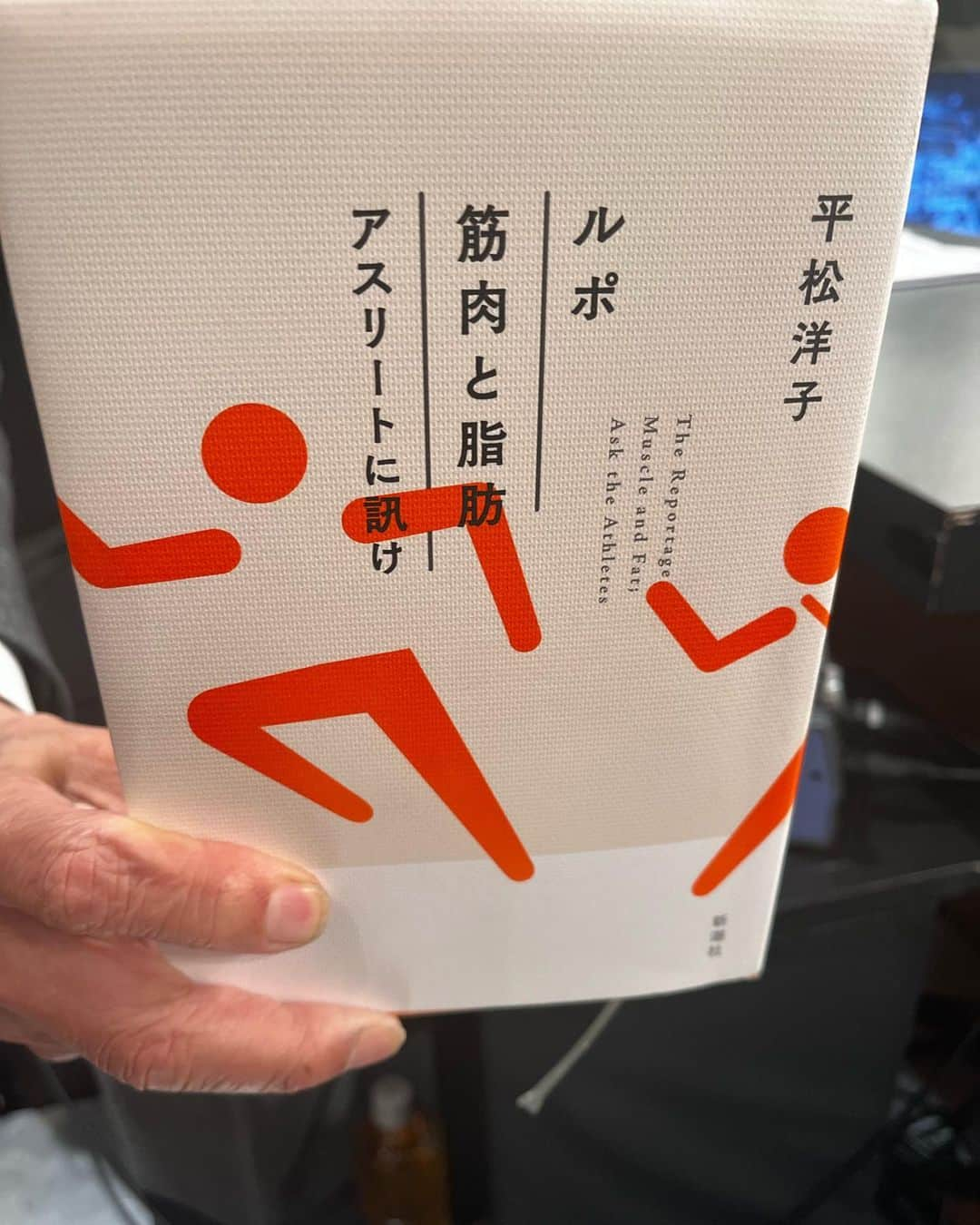 村田諒太さんのインスタグラム写真 - (村田諒太Instagram)「本日のエキサイトマッチ控え室にて、ジョーさんからお薦めいただいた本、買ってないけど、読んでみたいです。  さて、今日はライト級の統一戦 ロマチェンコは明らかに適正階級はライト級ではないが、ライト級で戦っているのは何故か  伝統的で人気のある階級で、競技レベルも高く、お金になるからでしょう。  日本には歴代、暫定や海外選手を除けば、92人の世界チャンピオンがいます  そのうちライト級（61.23キロ）以上は  藤猛さん　スーパーライト 輪島功一さん　スーパーウェルター ガッツ石松さん　ライト 工藤政志さん　スーパーウェルター 三原正さん　スーパーウェルター 浜田剛史さん　スーパーライト 平中明信さん　スーパーライト 竹原慎二さん　ミドル 畑山隆則さん　ライト 小堀祐介さん　ライト 村田諒太　ミドル  の11人  アメリカやヨーロッパなどのスポーツ先進国における「軽い」（ライトウエイト）と認識される体重区分が、おおよそ61キロだったからでしょう。  当然、先進国ではスポーツ文化の発達も早かった事もあり、競争は激しくなります。  今日はライト級の統一戦でしたが、ライト級には、シャクール、デービスと、とんでもない選手が他にも2人います  アジア圏内では無敗だった吉野修一郎選手も、シャクールの壁は高かったということも記憶に新しいでしょう  スポーツ先進国の選手達が活躍する、厳しい競争相手が多く存在する枠組みの中で、日本人世界王者が誕生することを楽しみにしながら、ボクシングを見ていきたいなと思ってます」5月21日 17時48分 - ryota_murata_official