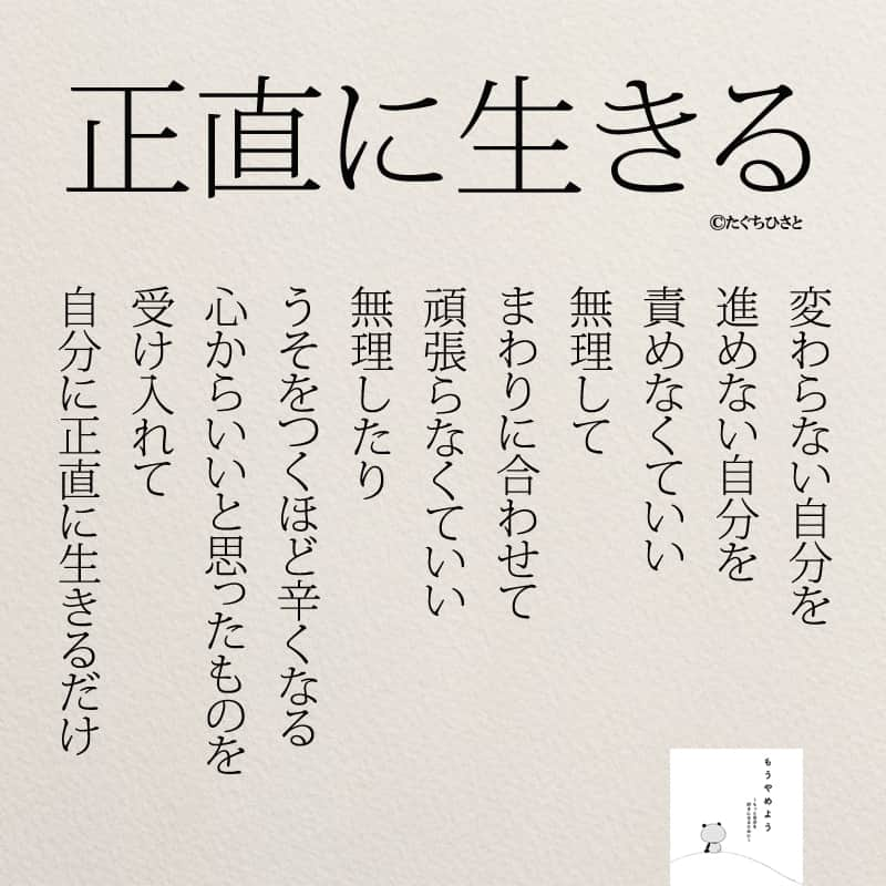 yumekanauさんのインスタグラム写真 - (yumekanauInstagram)「金スマの大黒摩季さんの放送を見て思ったことを。6月8日発売「#ありのままの私で人づきあいが楽になる366の質問」予約受付中！もっと読みたい方⇒@yumekanau2　後で見たい方は「保存」を。皆さんからのイイネが１番の励みです💪🏻 . ⋆ #日本語 #名言 #エッセイ #日本語勉強 #ポエム#格言 #心に響く言葉 #心に残る言葉 #ポジティブ思考 #言葉の力#ポジティブな言葉 #いい関係 #人生 #教訓 #人生語錄 #自己肯定感を高める #前向きになれる言葉 #自己啓発 #たぐちひさと #金スマ #大黒摩季」5月21日 18時00分 - yumekanau2