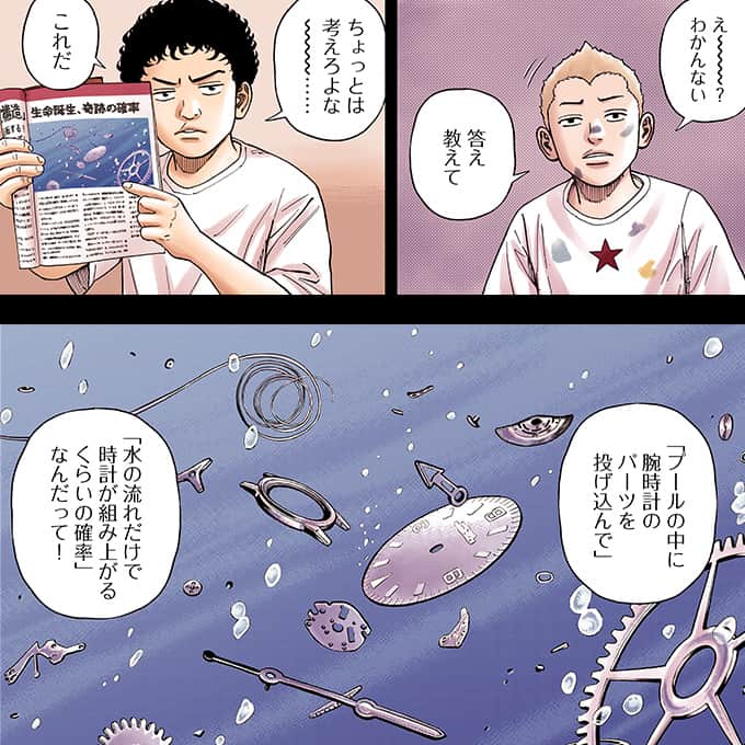 小山宙哉さんのインスタグラム写真 - (小山宙哉Instagram)「── 40巻 ＃375 「奇跡の日」  ----- ハイライトから『宇宙兄弟』の冒頭が読めます ➡︎ @chuya_koyama -----  #宇宙兄弟 #spacebrothers #宇宙兄弟のことば #漫画が読めるハッシュタグ #manga 21時間前」5月21日 10時00分 - chuya_koyama