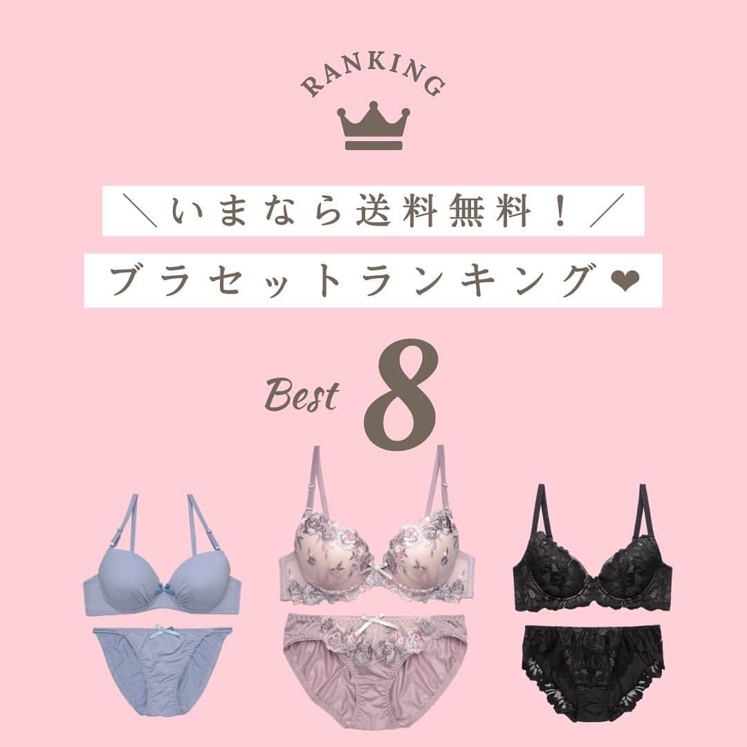 下着通販三恵のインスタグラム：「････････････････････････  いまなら人気ブラセットも送料無料💖 暑さ、蒸れを解消する通気性抜群のブラセットも✨  ぜひご来店ください🐶  ･････････････････････････････ #三恵ブラ #インナーウェア三恵 #新作 #新作ランジェリー #ランジェリー #かわいいブラ #大人かわいい #大人きれい #通気性 #通気性インナー #通気性抜群 #プチプラ #プチプラランジェリー #プチプラ高見え #シームレス #tシャツブラ #響かない #ひびかない #白t #白tコーデ #脇肉 #脇肉ブラ #花柄 #上品コーデ #フェミニンコーデ #透明感 #高見え #高見えコーデ #高見えアイテム #ランジェリーから始めるおしゃれ」