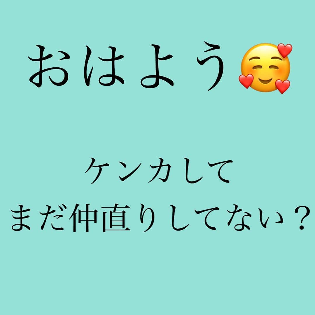 神崎メリさんのインスタグラム写真 - (神崎メリInstagram)「恋愛本書いてる人です☞ @meri_tn ⁡ おはよー💓 ⁡ ケンカして 相手をこらしめようだとか 罰を与えようとか 突き放してしまえ！！ ⁡ とか… ⁡ 好きな人に そんなことして どうしたいの？ ⁡ ⁡ 好きな人に そんなことしたくなるのは ⁡ 【愛されてるか試したいから】 ⁡ ⁡ 貴女が変わることで 関係がよくなれば ⁡ そういう試し行為 したくなくなるよ💡 ⁡ ⁡ ⁡ すべての根本に ⁡ 【彼に愛されたい】 ⁡ その気持ちがあるんだと 気がつこうね💡 ⁡ ⁡ 彼に愛されたいなら ふるまいを変えてこうね😊💓 ⁡ ⁡ 素直に話せる 関係になれば ⁡ いろんなことが スムーズになって 揉めることが減ります✨✨ ⁡ ⁡ ちなみに… ⁡ 浮気、DV、暴言 こういうおクズ様は ケンカじゃない ⁡ 裏切りだよ😭 ⁡ だからお見切りする方向に 変わるのが正解です💡 ⁡ ⁡ ⁡ ⁡ ⚠️各コラムや更新を さかのぼれない、 ストーリー消えて探せない💦 ⁡ お困りの方、 神崎メリ公式LINEと 友達になってくださいね✨ ⁡ LINEで神崎メリで 検索すると出てきます💡 ⁡ 友達8万人突破🌋 ありがとうございます❤️ ⁡ ⁡ ⁡ 📚❤️‍🔥📚❤️‍🔥📚❤️‍🔥📚❤️‍🔥 著書累計30万部突破🌋 恋愛の本を書いてます！ @meri_tn 📚❤️‍🔥📚❤️‍🔥📚❤️‍🔥📚❤️‍🔥 ⁡ ⁡ #神崎メリ　#メス力 #恋愛post #恋　#愛 #男性心理　#心理学 #復縁相談　#愛されたい #婚活女子　#婚活アドバイザー #ど本命妻　#愛され妻　 #夫婦円満　#既婚メス力」5月21日 10時14分 - meri_tn