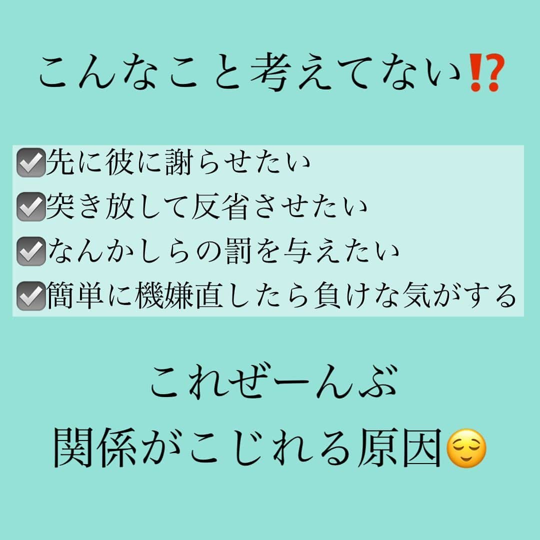 神崎メリさんのインスタグラム写真 - (神崎メリInstagram)「恋愛本書いてる人です☞ @meri_tn ⁡ おはよー💓 ⁡ ケンカして 相手をこらしめようだとか 罰を与えようとか 突き放してしまえ！！ ⁡ とか… ⁡ 好きな人に そんなことして どうしたいの？ ⁡ ⁡ 好きな人に そんなことしたくなるのは ⁡ 【愛されてるか試したいから】 ⁡ ⁡ 貴女が変わることで 関係がよくなれば ⁡ そういう試し行為 したくなくなるよ💡 ⁡ ⁡ ⁡ すべての根本に ⁡ 【彼に愛されたい】 ⁡ その気持ちがあるんだと 気がつこうね💡 ⁡ ⁡ 彼に愛されたいなら ふるまいを変えてこうね😊💓 ⁡ ⁡ 素直に話せる 関係になれば ⁡ いろんなことが スムーズになって 揉めることが減ります✨✨ ⁡ ⁡ ちなみに… ⁡ 浮気、DV、暴言 こういうおクズ様は ケンカじゃない ⁡ 裏切りだよ😭 ⁡ だからお見切りする方向に 変わるのが正解です💡 ⁡ ⁡ ⁡ ⁡ ⚠️各コラムや更新を さかのぼれない、 ストーリー消えて探せない💦 ⁡ お困りの方、 神崎メリ公式LINEと 友達になってくださいね✨ ⁡ LINEで神崎メリで 検索すると出てきます💡 ⁡ 友達8万人突破🌋 ありがとうございます❤️ ⁡ ⁡ ⁡ 📚❤️‍🔥📚❤️‍🔥📚❤️‍🔥📚❤️‍🔥 著書累計30万部突破🌋 恋愛の本を書いてます！ @meri_tn 📚❤️‍🔥📚❤️‍🔥📚❤️‍🔥📚❤️‍🔥 ⁡ ⁡ #神崎メリ　#メス力 #恋愛post #恋　#愛 #男性心理　#心理学 #復縁相談　#愛されたい #婚活女子　#婚活アドバイザー #ど本命妻　#愛され妻　 #夫婦円満　#既婚メス力」5月21日 10時14分 - meri_tn