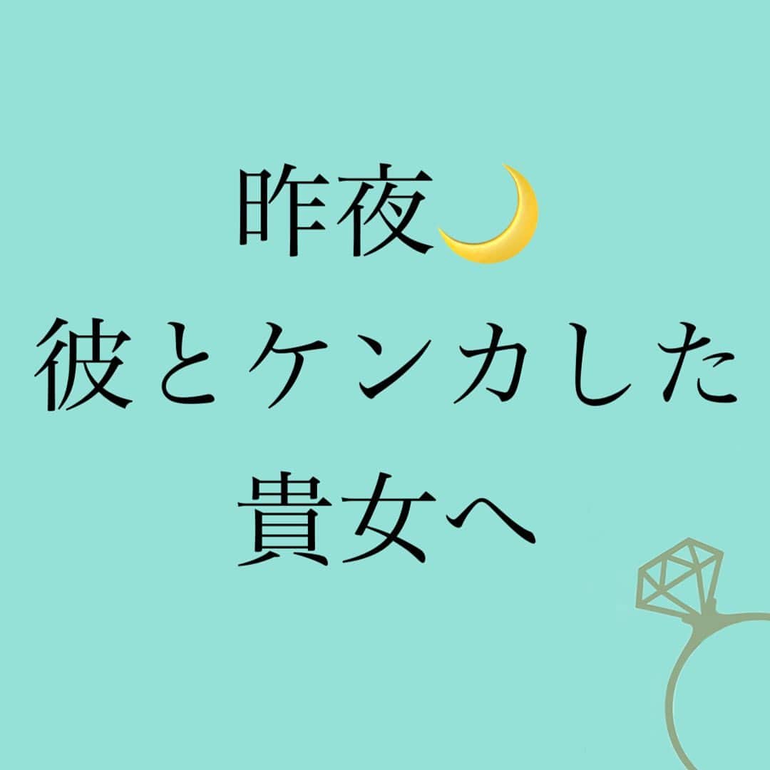 神崎メリのインスタグラム：「恋愛本書いてる人です☞ @meri_tn ⁡ おはよー💓 ⁡ ケンカして 相手をこらしめようだとか 罰を与えようとか 突き放してしまえ！！ ⁡ とか… ⁡ 好きな人に そんなことして どうしたいの？ ⁡ ⁡ 好きな人に そんなことしたくなるのは ⁡ 【愛されてるか試したいから】 ⁡ ⁡ 貴女が変わることで 関係がよくなれば ⁡ そういう試し行為 したくなくなるよ💡 ⁡ ⁡ ⁡ すべての根本に ⁡ 【彼に愛されたい】 ⁡ その気持ちがあるんだと 気がつこうね💡 ⁡ ⁡ 彼に愛されたいなら ふるまいを変えてこうね😊💓 ⁡ ⁡ 素直に話せる 関係になれば ⁡ いろんなことが スムーズになって 揉めることが減ります✨✨ ⁡ ⁡ ちなみに… ⁡ 浮気、DV、暴言 こういうおクズ様は ケンカじゃない ⁡ 裏切りだよ😭 ⁡ だからお見切りする方向に 変わるのが正解です💡 ⁡ ⁡ ⁡ ⁡ ⚠️各コラムや更新を さかのぼれない、 ストーリー消えて探せない💦 ⁡ お困りの方、 神崎メリ公式LINEと 友達になってくださいね✨ ⁡ LINEで神崎メリで 検索すると出てきます💡 ⁡ 友達8万人突破🌋 ありがとうございます❤️ ⁡ ⁡ ⁡ 📚❤️‍🔥📚❤️‍🔥📚❤️‍🔥📚❤️‍🔥 著書累計30万部突破🌋 恋愛の本を書いてます！ @meri_tn 📚❤️‍🔥📚❤️‍🔥📚❤️‍🔥📚❤️‍🔥 ⁡ ⁡ #神崎メリ　#メス力 #恋愛post #恋　#愛 #男性心理　#心理学 #復縁相談　#愛されたい #婚活女子　#婚活アドバイザー #ど本命妻　#愛され妻　 #夫婦円満　#既婚メス力」