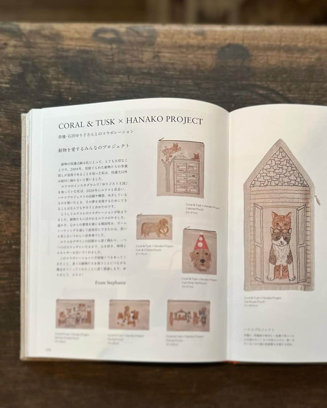 唐津裕美さんのインスタグラム写真 - (唐津裕美Instagram)「Coral & Tusk @coralandtusk の書籍が少しですがTRUCKに入荷しました！  ステファニー @stephanie_coralandtusk の魅力がギュギュッと詰まっていて、職人さんによって1冊1冊丁寧に手製本で仕上げられたステキな本です。 ハナコプロジェクトや猫村さんとのコラボについてのページもあるよ。 そしてTRUCKにはクッションやポーチ、ティータオルも並んでます。可愛すぎるーーー。 🌳🐻🐈🐕🐐🐿️🐇🪶  Instagramを見て気になるアイテムは発送も可能なのでTRUCKまでお問い合わせを。 📞06-6958-7055  ⚠️すごいお問い合わせで書籍はあっという間に完売しました‼️  #trucknest #truckfurniture  #birdcoffee @truckfurniture  @truckfurniture_online  @bird_coffee_osaka」5月21日 10時37分 - h_i_r_i_n_k_o