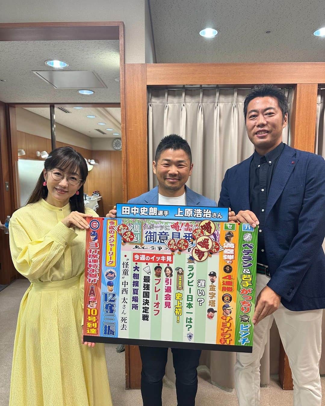 上原浩治のインスタグラム