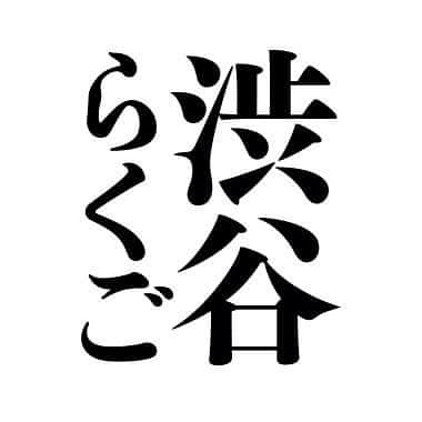 快楽亭ブラック（2代目）のインスタグラム