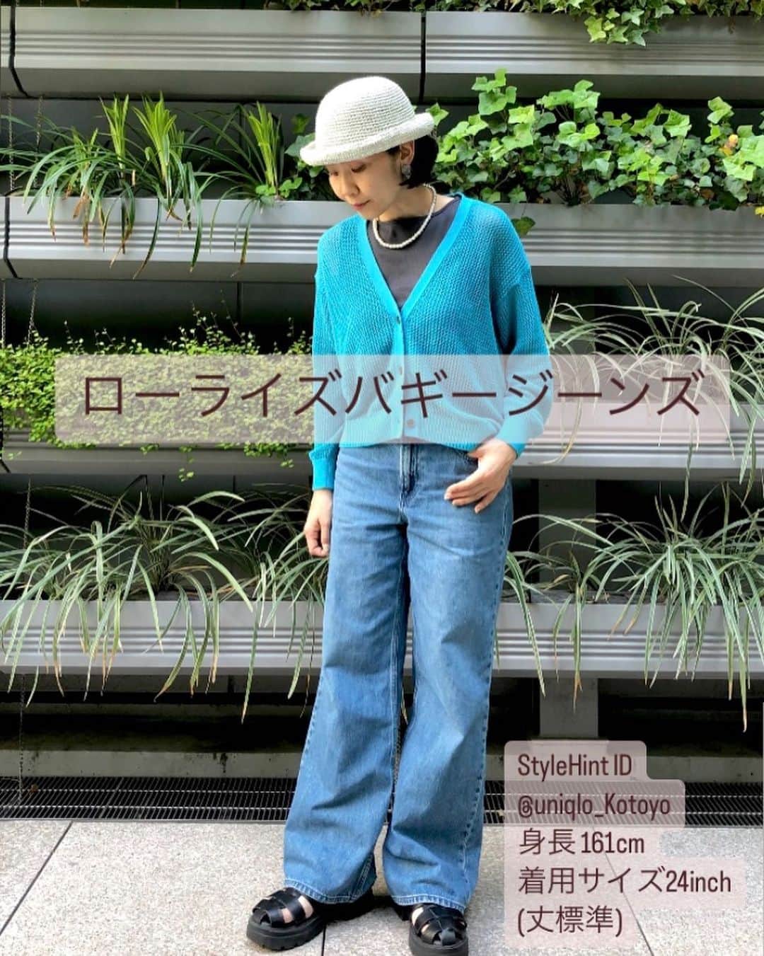 ユニクロ 銀座店さんのインスタグラム写真 - (ユニクロ 銀座店Instagram)「秋冬大人気だったバギージーンズが、春夏はローライズに！   ローウエストですっきりとしたシルエットへ変化✨  柔らかなコットン100％素材もオススメポイント♪  ぜひ店頭でお試しくださいませ☺️   着用アイテム写真1/2枚目 #クロシェハット #リブボートネックノースリーブt #メッシュショートカーディガン #ローライズバギージーンズ   着用アイテム写真3/4枚目 #コットンオーバーサイズボーダーt #ローライズバギージーンズ   #ユニクロ#uniqlo#ユニクロ新作#新作ボトムス#ジーンズ #デニム#uniqlojeans #jeans#バギージーンズ#ローライズバギージーンズ#きれいめカジュアル#uniqloginza #ユニクロ銀座#ginza #銀座 #ユニクロ購入品#パンツコーデ#春夏コーデ#シンプルコーデ」5月21日 12時00分 - uniqlo_ginza