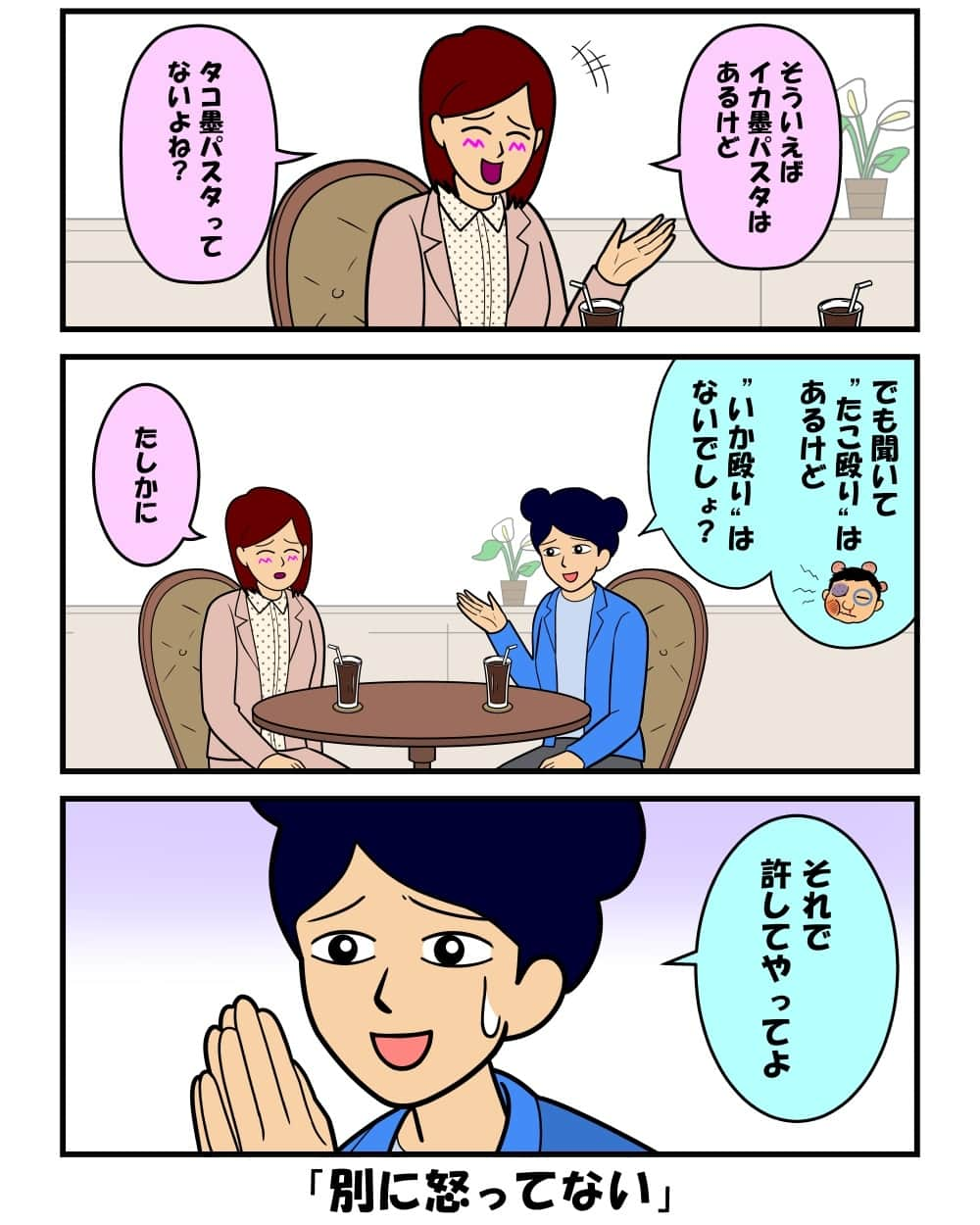 耐え子の日常のインスタグラム：「#耐え子 #日常 #OL #イラスト #まんが #漫画 #マンガ #4コマ漫画 #ギャグ漫画 #コミック #書籍化 #そろそろ谷川 @srsr_tani #新作」