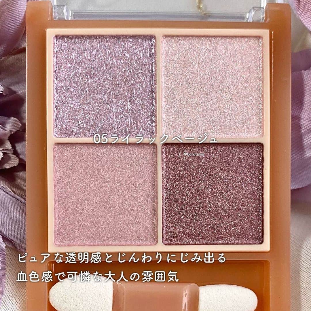 LIPS(リップス)-コスメ・メイク動画さんのインスタグラム写真 - (LIPS(リップス)-コスメ・メイク動画Instagram)「@lipsjp ♡ コスメや美容に関するお悩み・こんな投稿がしてほしい！などのリクエストがあれば、ぜひコメント欄で教えてください❣️ －－－－－－－－－－－－－－－－－－－－－－  🦢ブルベ歓喜ベージュ　#CEZANNE #ベージュトーンアイシャドウ #05ライラックベージュ 🦢  シリーズ累計出荷数140万個を突彼した大人気のベージュアイシャドウにブルベさん大歓喜の青みライラックが登場🪻販売は6月上旬を予定  ベージュってイエベさんの印象…でも大丈夫！！！これならブルベさんもベージュ塗りたい放題ですわ！！！  肌馴染み抜群のベージュパレットに登場したのは 透明感x血色感のほろ甘ライラックシャドウ  ライラックとベージュの良いとこ取りで 透明感と品のある奥行きを演出🪽  コンセプトは【ピュアな透明感と、じんわりにじみ出る血色感で可憐な大人の雰囲気】ですってヨォ！強ｫ！ほんまそう。清く正しく美しいライラックちゃんですわ…。  しかも青みが強すぎないから実はイエベも使えるというストロングポイントも。最高か？  チラチララメが煌めくシマーパールに 自然な陰影のマットカラー 立体感を描くラメカラーの3つの質感がこのパレットにオールインワン  このパレットはいつもベースカラーに感動する。 こんなに美しくて透明感あって自然なベージュがこんなプチプラでええんか？マジ？締め色が紫過ぎなくて良すぎ。  粉質は柔らかめでグラデも楽々。 ちょっとラメはぴょこ飛びするのでアイシャドウベースあるとなお良し🫶🏻  個人的には左上のラメを思考停止でザクザクに乗せると宝石みたいでカワイイヨ  春の空になびくライラックの花びらのように淡い色調を楽しめる最高青みカラー、ぜひチェックしてみて下さい  All Contents From：borotama(提供品使用レビュー)  #lipscosme #プチプラコスメ #セザンヌ#ブルベメイク#ベージュメイク#新作コスメ2023#ライラック#ラベンダーカラー#アイシャドウ#makeup #cosmetics #beauty #メイク #コスメ #美容 #コスメ好きさんと繋がりたい #コスメ紹介 #コスメレポ #コスメ購入品 #毎日メイク #ナチュラルメイク #化粧品 妝 #コスメがわかるハッシュタグ」5月22日 19時00分 - lipsjp