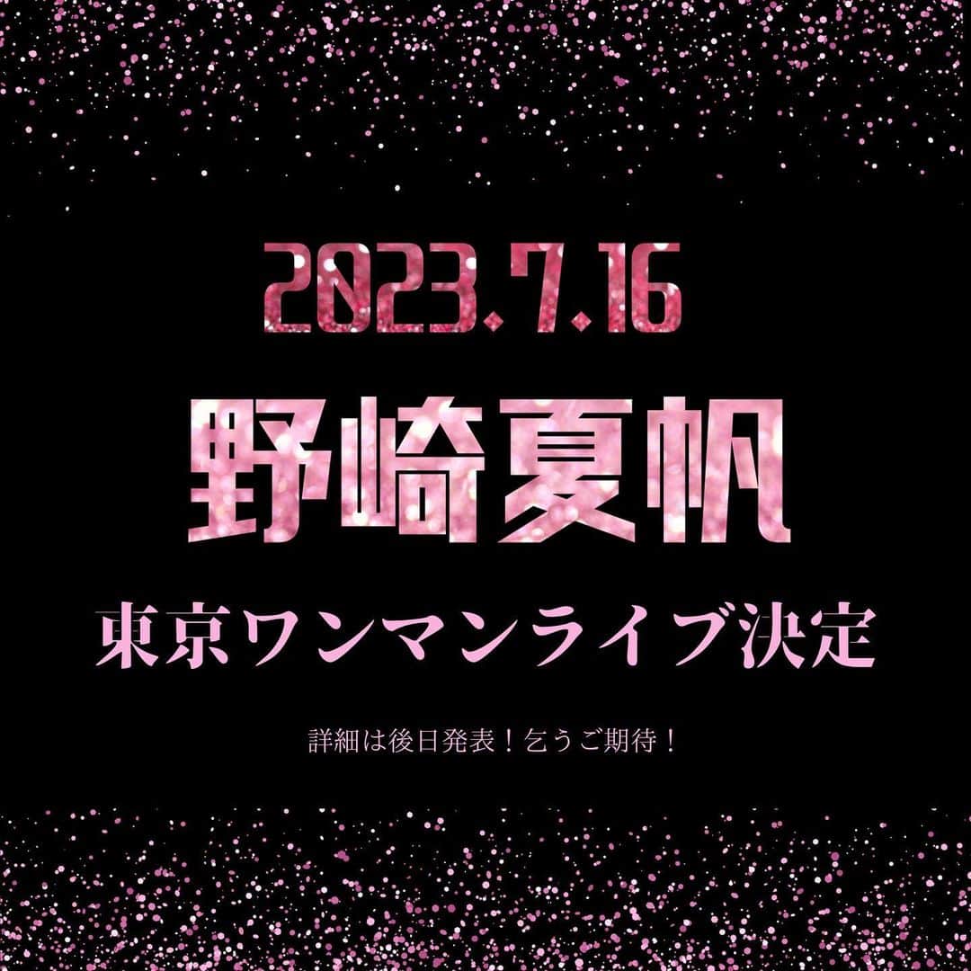 野崎夏帆のインスタグラム：「久しぶりのワンマン決定！乞うご期待！ ⁡ ⁡ ⁡ #演歌#昭和歌謡#平成生まれの#歌謡シンガー#バースデーライブ#ワンマンライブ#イケイケ昭和歌謡」