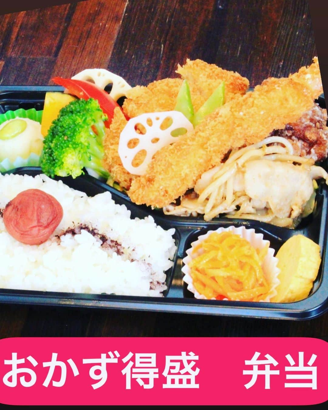 バルセンナリ食堂さんのインスタグラム写真 - (バルセンナリ食堂Instagram)「《お弁当》 おかず得盛弁当🍱  ✨ご注文数　No.１✨  生姜焼き エビフライ🍤 チキンカツ とり唐揚げ…😍  みんなが大好きなおかずが お得に盛りモリ🉐  ご飯🌾は 〈白ごはん・十六穀米・混ぜご飯〉から お選びください(*´꒳`*)  お弁当のご注文は ☎️076-227-9129まで お待ちしています🥰  #せんなり食堂  #金沢西泉  #定食屋さん  #お弁当屋さん  #お弁当のご注文ならせんなり食堂へ #出来立てをテイクアウト」5月21日 13時14分 - sennari.syokudou