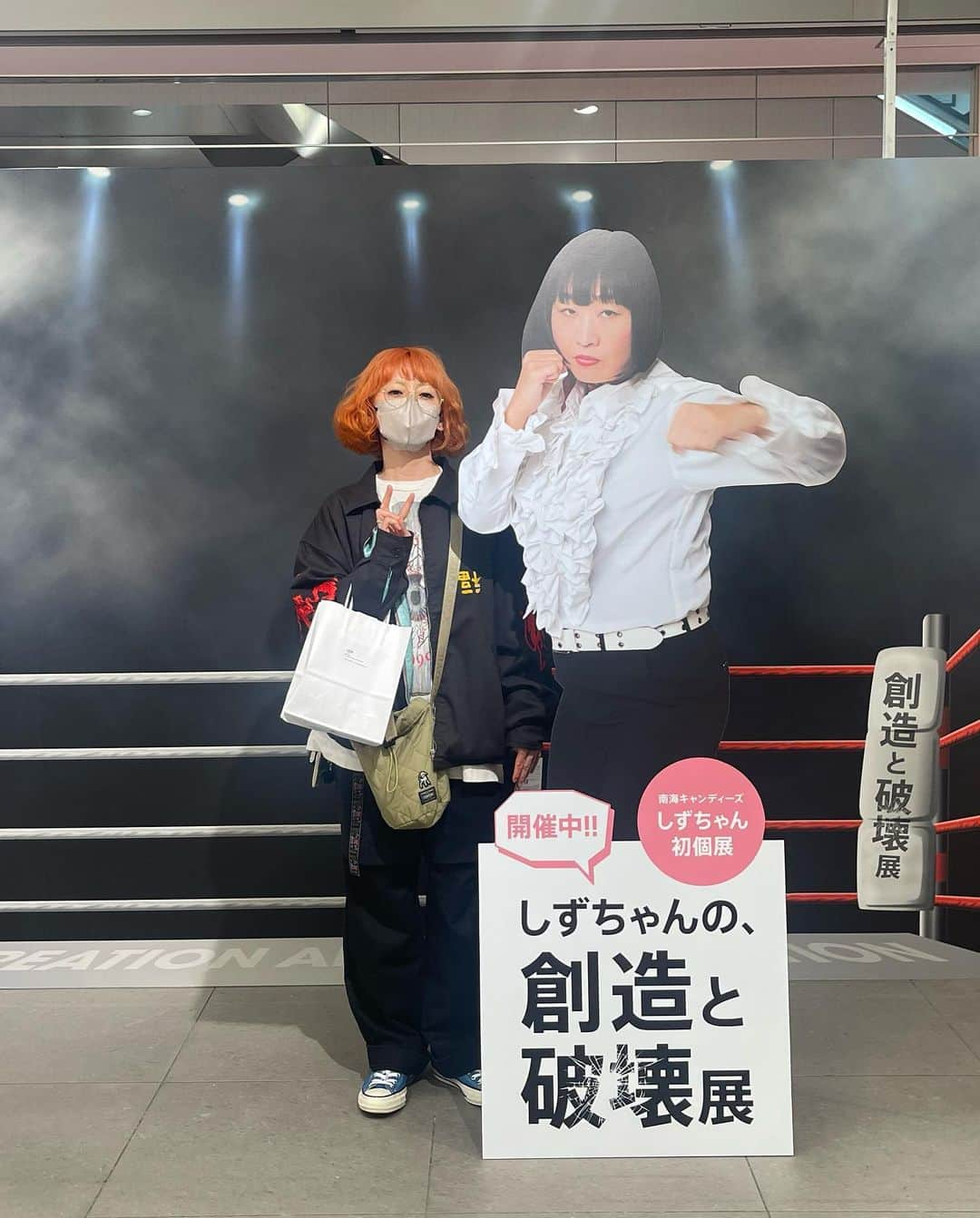 大貫亜美のインスタグラム：「南海キャンディーズしずちゃん @nankaicandies の初めての個展「しずちゃんの創造と破壊展」によしえ @candy_yoshie と行ってきたぜ！しずちゃんの新たな一面が、垣間見えたどころかダダ漏れていて、めちゃくちゃ面白かった‼️とにかく絵が上手！！！(続く) #puffy #puffyamiyumi #しずちゃん #南海キャンディーズ #しずちゃんの創造と破壊展 #しずちゃん原寸大 #わたしの出したお花可愛い #コロナ禍にしずちゃんはこうして頑張っていた #わたしはというと #ただひたすらゴロゴロしていた #なーんもしてなかった #こういうとこよな #わたしもしずちゃんみたいに何かしてみようかな #でも #平日の昼間からゴロゴローゴロゴロー #あーあ #叔母がシガニーウィーバーだったらなあ」