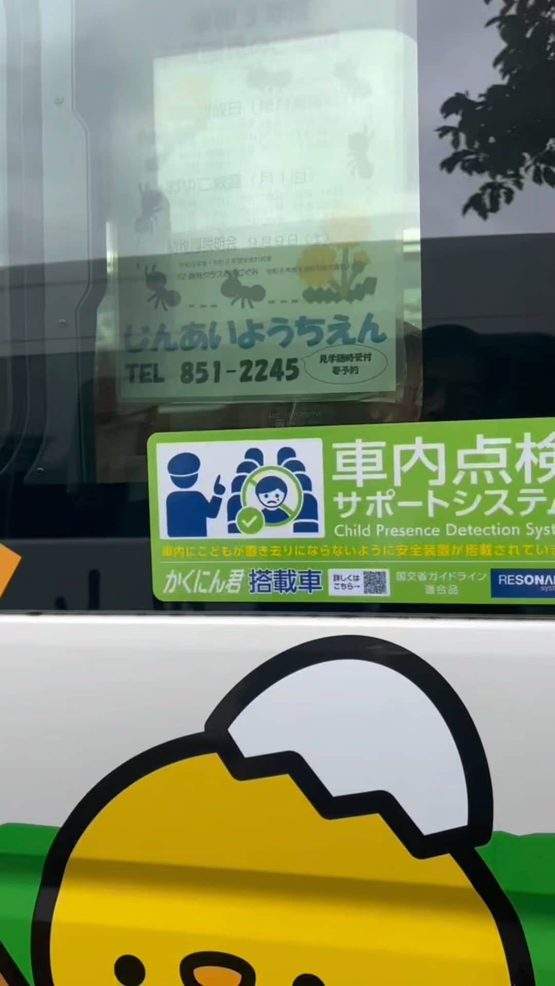 小泉進次郎のインスタグラム：「横須賀の幼稚園やこども園が集まる子育てフェア。  こどもの置き去り防止装置が導入された園バスを視察させてもらいました。まだ全ての園バスには導入されていませんが、国の補助もあるので実装が進んでいくことを期待しています。横須賀の幼稚園が集まるので、親の立場からすればどこにこどもを入園させるか比較しながら情報収集できるありがたいイベントです。準備された皆さん、職員・先生方、暑い中お疲れ様でした。  #横須賀市 #子育てフェア #横須賀市立幼稚園認定こども園協会  #横須賀学院 #子育て支援 #幼稚園バス #小泉進次郎」