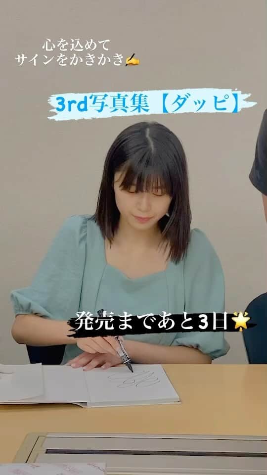 北向珠夕のインスタグラム：「サイン入れの様子を3倍速で⏩✍️」