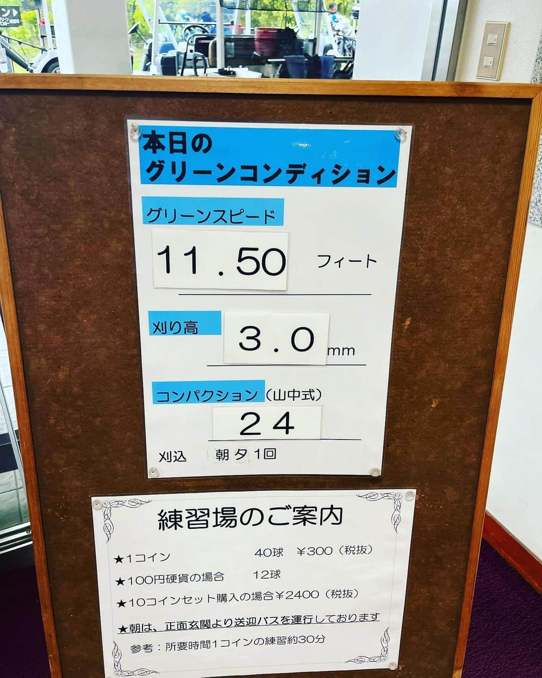 金村義明さんのインスタグラム写真 - (金村義明Instagram)「九十九里浜 蓮沼海岸マリン泊まって 富里ゴルフ倶楽部⛳️ 海老名大和プロやはり1人勝ち 4日目もうクタクタ！ 身体バリバリ湿布だらけ いい勉強になりました！ レッスンフィー高くついたけど！」5月21日 14時45分 - yoshiaki_kanemura