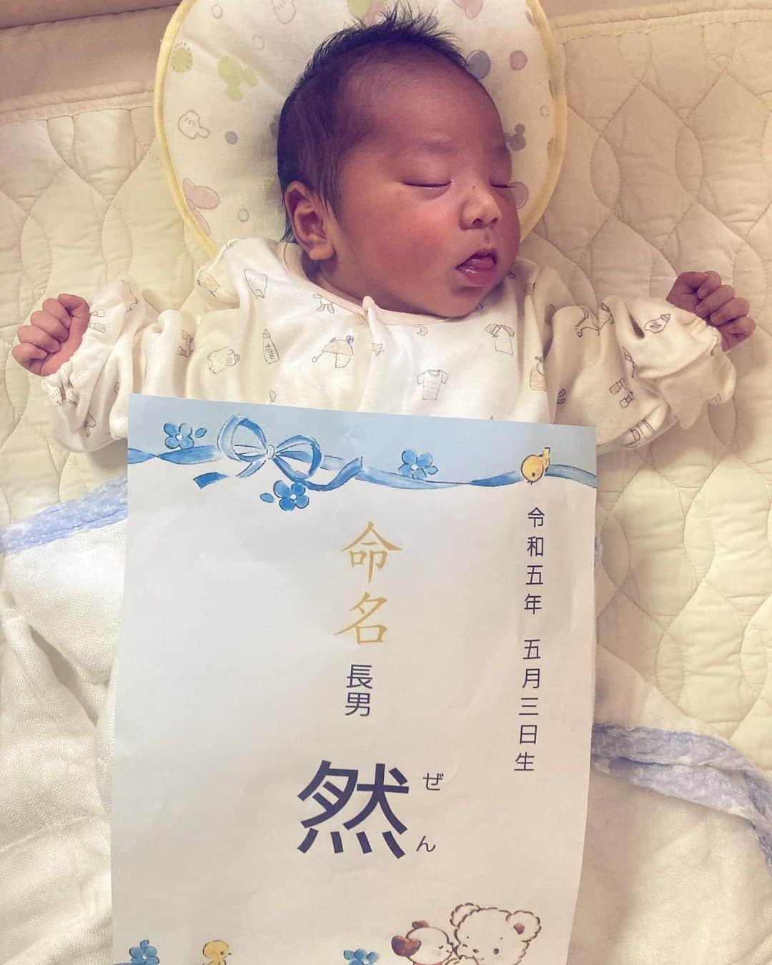 川畑雅秀のインスタグラム：「第二子産まれました〜🎏🎏 名前は『然(ぜん)』です〜🎉🎉 お姉ちゃんがいっぱいお姉ちゃんしてくれます⭐️⭐️ #第二子 #男の子ベビー #姉弟 #月ちゃん #お姉ちゃん #かわばたくん #吉本芸人」