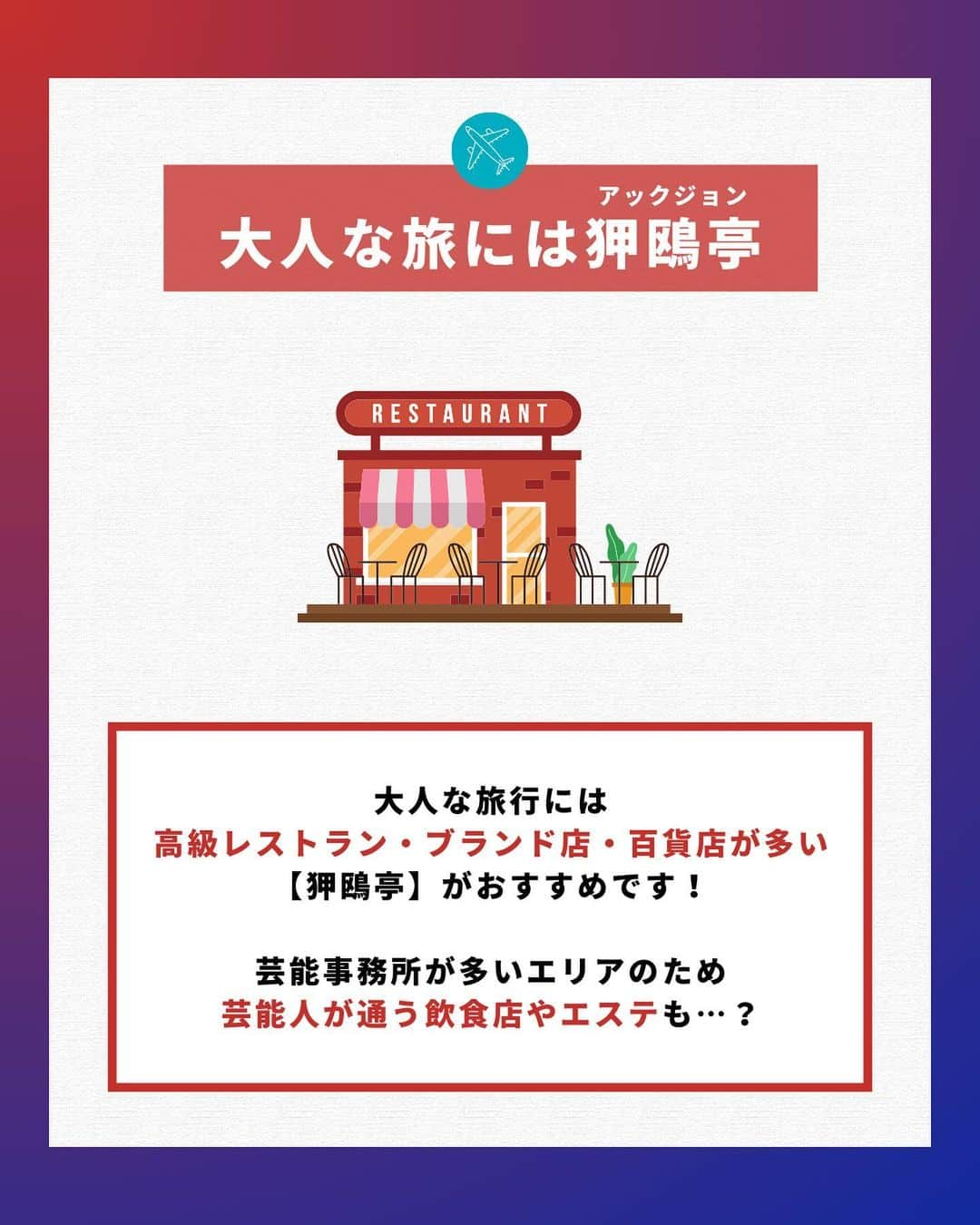 アシアナ航空日本地域公式アカウントさんのインスタグラム写真 - (アシアナ航空日本地域公式アカウントInstagram)「目的・エリア別！韓国でホテル選ぶ基準まとめ🏨  ┈┈┈┈┈┈┈┈┈┈  韓国旅行の中で大切な「ホテル選び」🏨 エリアがたくさんあるので悩んでしまいますよね（泣）  そこで！今回はエリアや目的別のホテルの選び方をご紹介！  ショッピング、美容、グルメ… 目的に合わせて選んでくださいね♪   ┈┈┈┈┈┈┈┈┈┈   ✈️アシアナ航空日本地域公式アカウント 　　　　@asiana.jp_official  ・知っておきたい韓国旅行情報 ・韓国おすすめスポット ・韓国おすすめグルメ など発信していきます！  ぜひフォローしてください🇰🇷  ┈┈┈┈┈┈┈┈┈┈   #アシアナ航空 #韓国旅行 #韓国 #asiana　#韓国旅行記 #韓国旅行計画中 #韓国旅行情報 #韓国旅行🇰🇷 #韓国行きたい #韓国ホテル #おすすめホテル #明洞ホテル」5月21日 19時00分 - asiana.jp_official