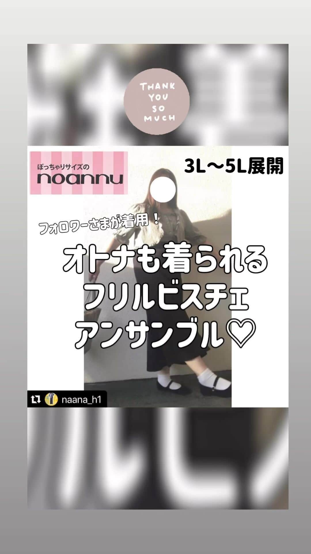 【公式】noannuのインスタグラム