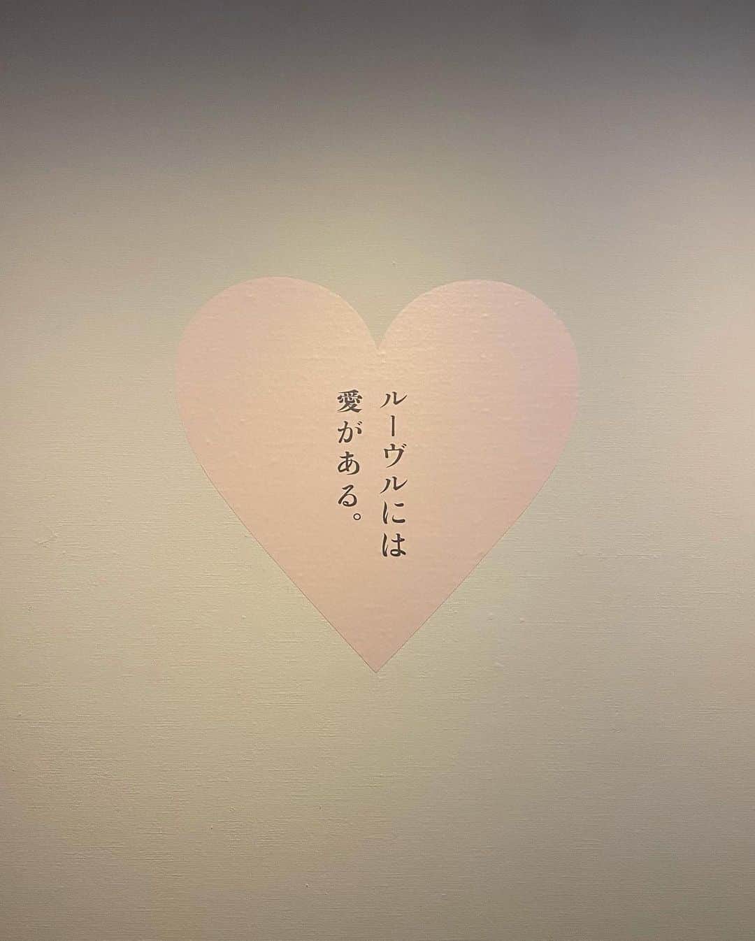 野田真実のインスタグラム：「． ． ． ルーブル美術館展に行ってきました🤍 ． 芸術を堪能した休日でした。 ． ．   #ルーブル美術館展」