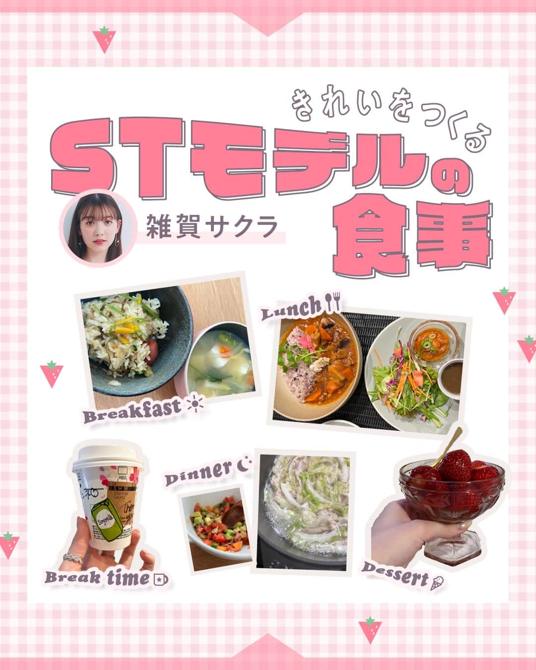 Seventeenのインスタグラム