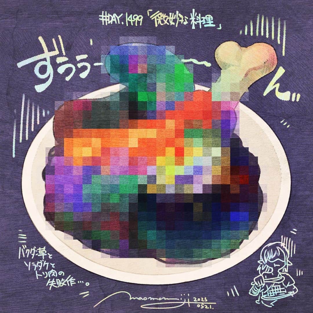 もみじ真魚のインスタグラム