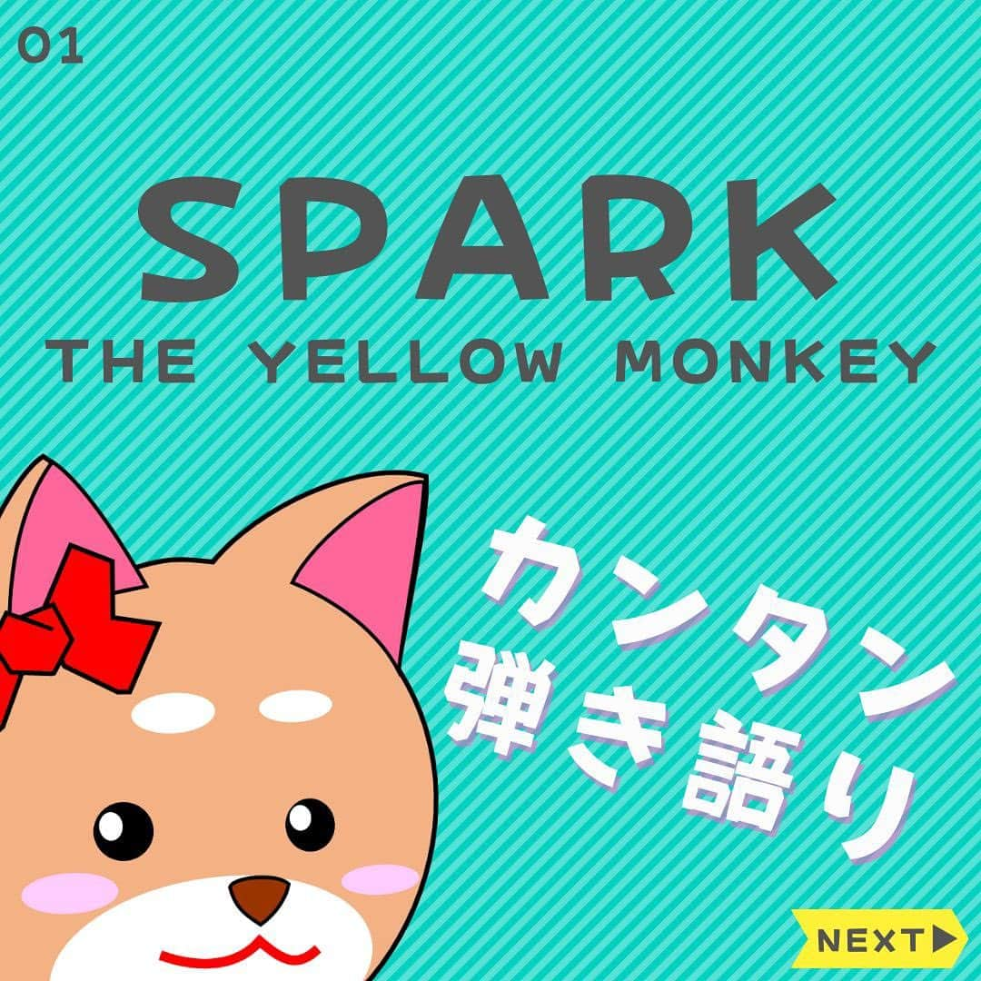 ダイゴさんのインスタグラム写真 - (ダイゴInstagram)「〜本日のYouTubeは【SPARK / THE YELLOW MONKEY】〜  皆さんこんばんは✨一番得意な料理は？と聞かれると「もんじゃ焼き」と答え、苦手な料理は？と聞かれると「もんじゃ焼き以外」と言うローランドみたいな料理美学を持ってる男、オーリーズDAIGOです🍴（俺か俺以外か？そーなのか？）  さて、本日はイレギュラー配信です🎶  昨夜、漫才番組の「THE SECOND」がありました！お笑い好きの僕からすると、テンダラー・超新塾・マシンガンズで腹を抱えて笑ったのですが、僕がツボった3組は、全て敗退しました😂（自分の笑いのツボがわからなくなった💦）  そんなTHE SECONDを見ていると、ところどころイエモンの曲が流れていて、「あっ‼️そういえば大分先の予約にsparkがあった✨」って事から、早めに投稿することにしました😀  って事で本題に移りま〜す‼️本日のYouTube「オーリーズの音楽室」は【SPARK / THE YELLOW MONKEY】です🎵  フルバージョンはこちら⤵︎ https://youtu.be/LAiYXtGVyeE  「イエモン」とPCで入力すると、真っ先に「伊右衛門」と変換されます🍵（どんだけお茶を検索してるんだっ👋）  ギターコード13個使用しており一見難しそうですが…ボチボチむずいです💦G#、C#m、F#、F#m、あたりの切り替えが少々難しいですね‼️  ストロークはちょいちょいオカズが入ってますが、難しかったら普通に弾いてもなんら問題ありません✨  ※アレンジしてますので、原曲のコードとは異なります。。  次回は「Sign/Mr.Children」です♫  毎日コツコツギター頑張りましょう🎸お疲れ様で〜す😎  【✨CD発売中でーす‼️】  アルバム名「HUMANS SHIP」 １. 後悔と始まりの歌 ２. 愛犬みき ３. ZERO CITY ４. 時間よ止まれ！ ５. オリオンの夜  販売会社　　：OLLIES RECORDS 発売日　　　：2022.9.1 先行販売　　：2022.8.1 価格（税込）：1500円※送料別 購入方法　　：オーリーズショップBASE https://ollies.base.shop/ （持って行ける距離であれば、メンバーがお届けにあがります🚴)  #theollies #オーリーズの音楽室 #ギター初心者 #アコギ初心者 #ギターコード #ギター初心者おすすめ #アコギ初心者おすすめ #弾き語り簡単な曲 #ギター簡単な曲 #spark #theyellowmonkey #イエモン #吉井和哉」5月21日 18時59分 - olliesdaigo