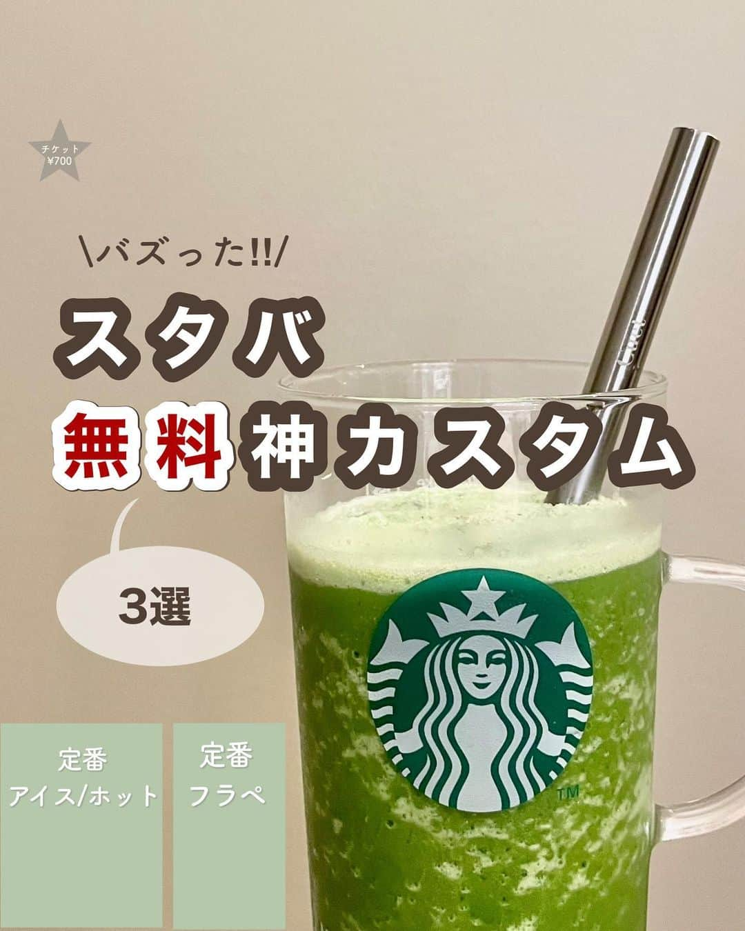 いんスタバぐらまーのインスタグラム