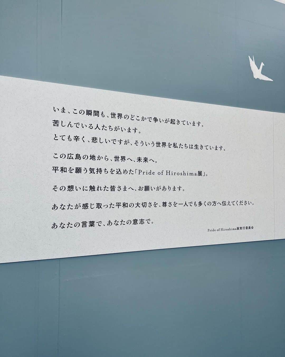 トラウデン直美さんのインスタグラム写真 - (トラウデン直美Instagram)「平和への願いを込めて。  #prideofhiroshima #g7」5月21日 19時17分 - naomi_trauden_