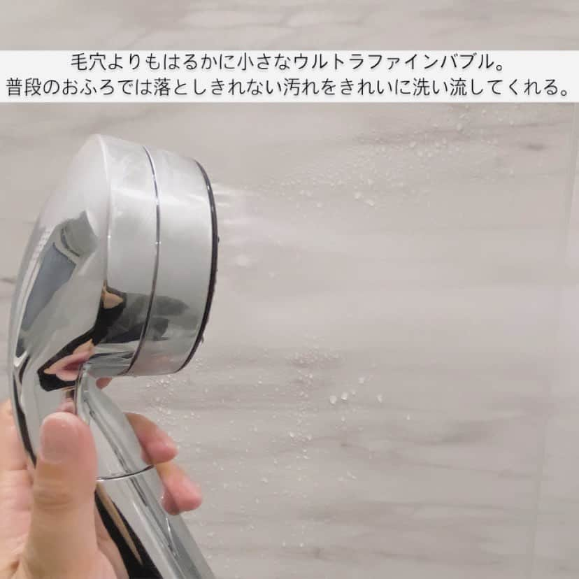 mmmaaakkkiiikkkoooさんのインスタグラム写真 - (mmmaaakkkiiikkkoooInstagram)「\ 我が家のシャワーヘッド/  @suin__official の Water Purification Mist Shower Head   デザインにまずは惚れた💛  機能もしっかり✨✨ ウルトラファインバブルが毛穴の奥まで汚れを落してくれる✨ さらに、 残留塩素を除去する洗浄カートリッジ入りなので髪と肌にとっても優しい💛  通常のシャワーもしっかりパワーがあるのもお気に入りポイント😊  @suin__official からみてみてね😎 . . . . @suin__official #シャワーヘッド#塩素除去シャワーヘッド#モニター #suin #with_suin #シャワーヘッド #ウルトラファインバブル #浄水シャワー」5月21日 19時29分 - mmmaaakkkiiikkkooo